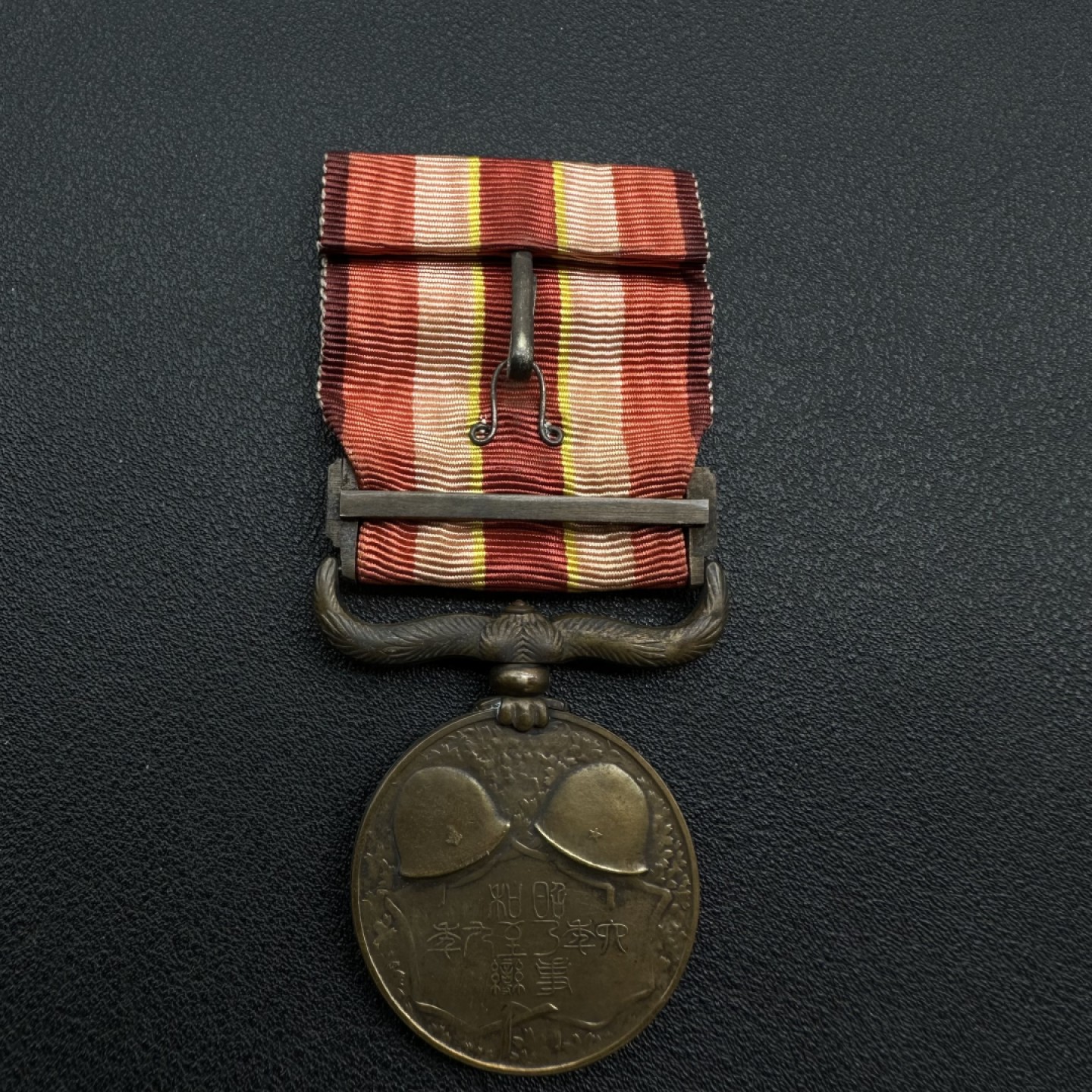 交易所3.18勋章拍卖 日本九一八事变从军记章