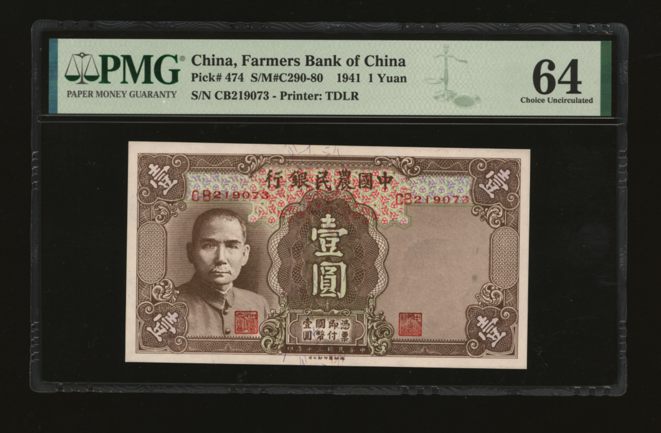 泓盛2023年春季拍卖会金银流霞-中国钱币专场·纸币 古币场完结后开始 民国三十年（1941年）中国农民银行德纳罗版壹圆，纸张白净，色彩明丽，江南资深藏家出品，九八成新