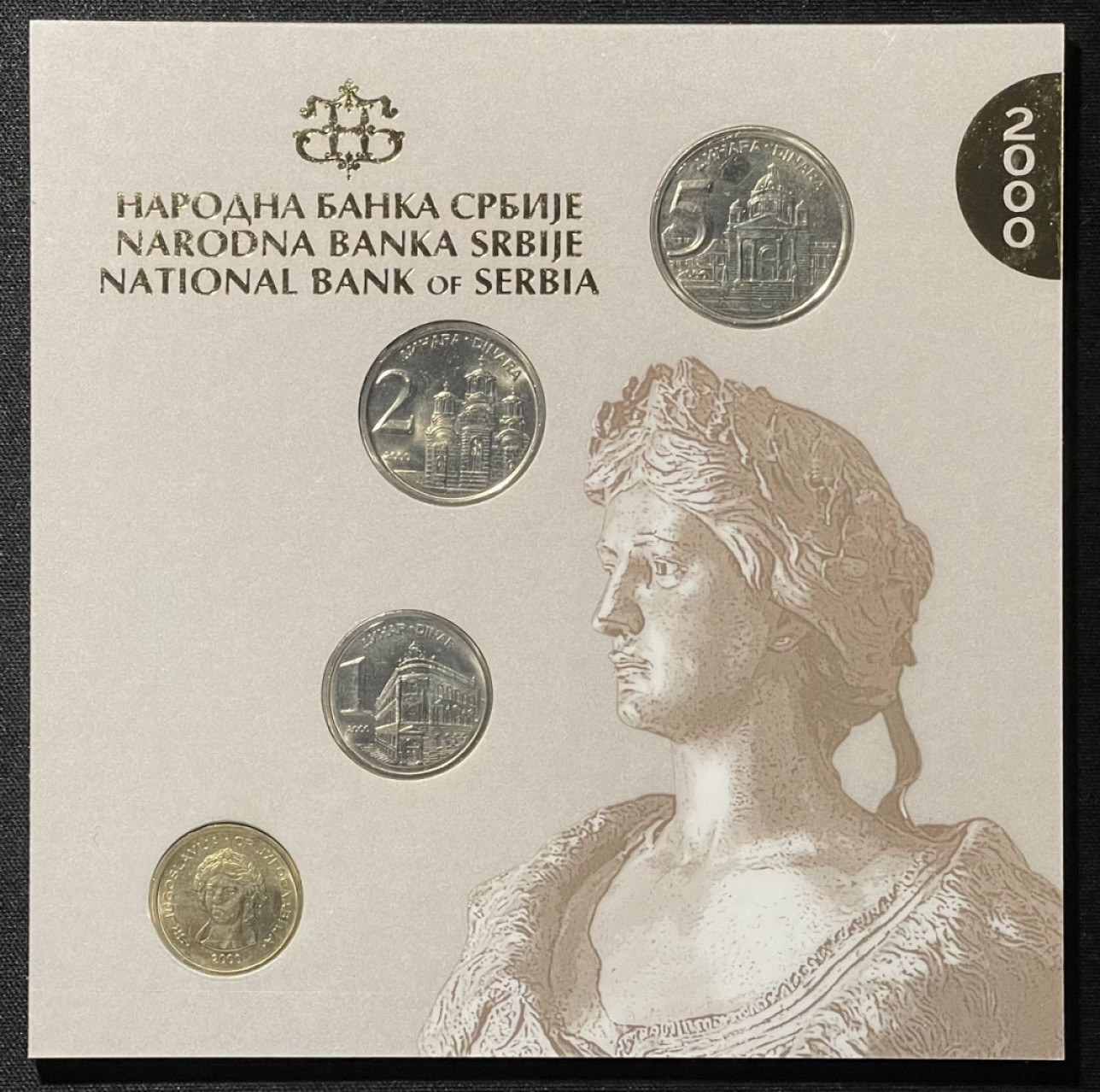 紫瑗钱币——第273期拍卖 南斯拉夫联盟 2000年 流通币 0.5 1 2 5 第纳尔 4枚套 原厂卡装 UNC