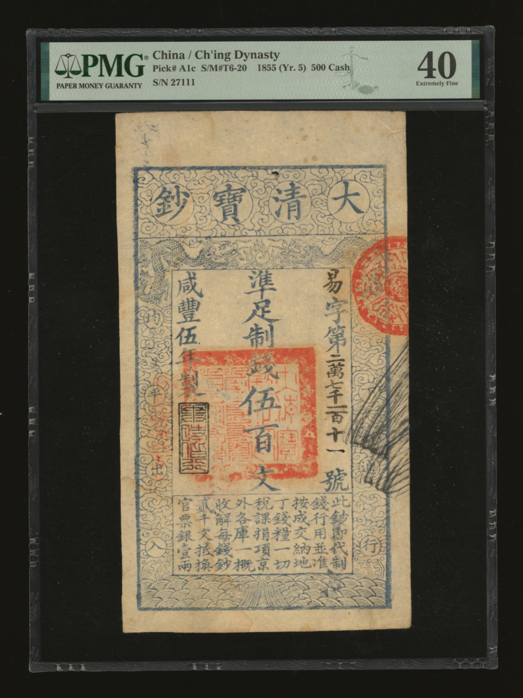 泓盛2023年春季拍卖会金银流霞-中国钱币专场·纸币 古币场完结后开始 咸丰伍年（1855年）大清宝钞伍百文，易字号，年份下盖“与时偕行”之闲章，有背书数处，纸张纹理与图案章印均十分清晰，色彩纯正，原汁原味，上佳品相，八五成新（低评）