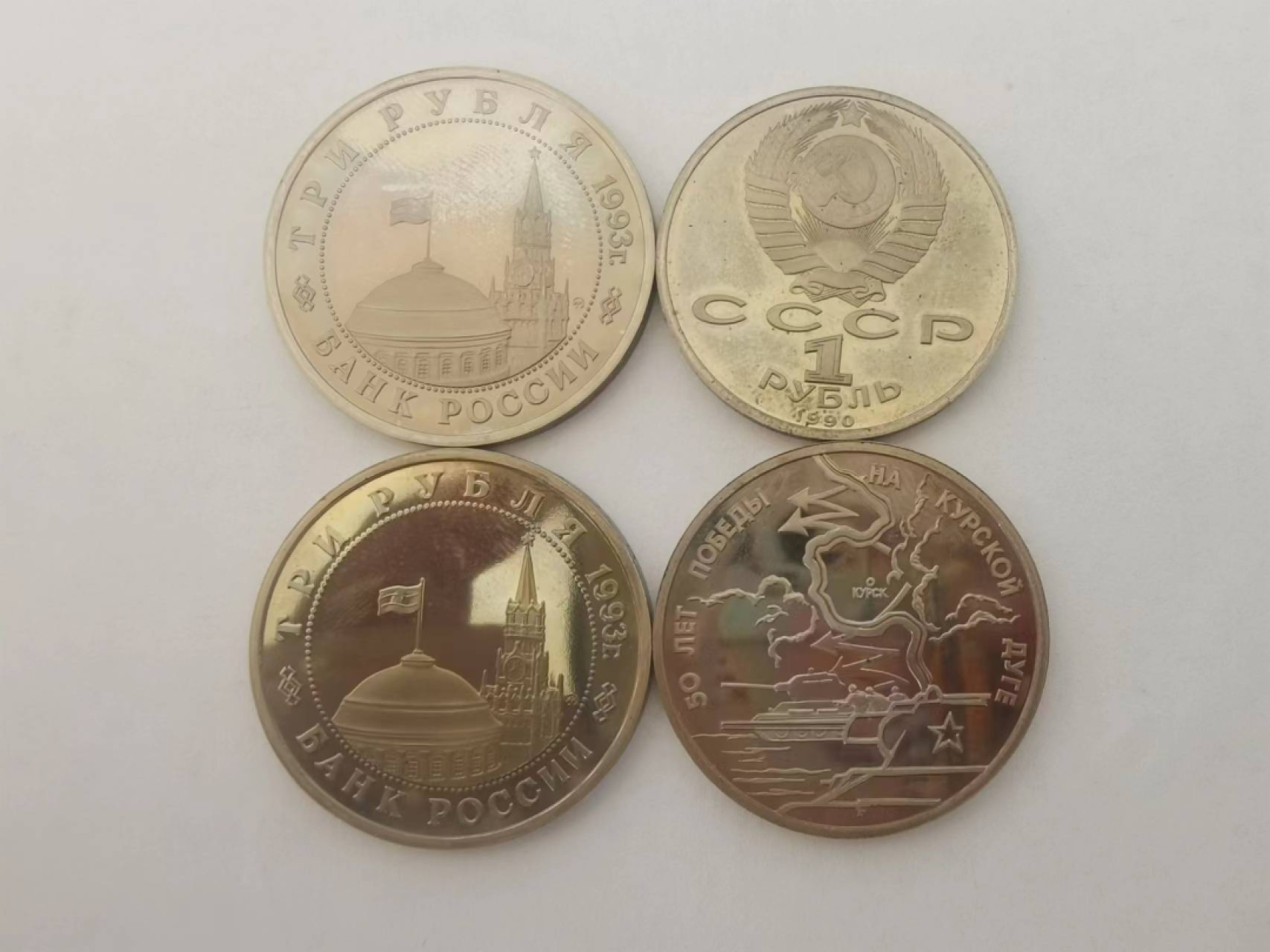0起1加自动主持外国币章专场 苏联纪念币四枚