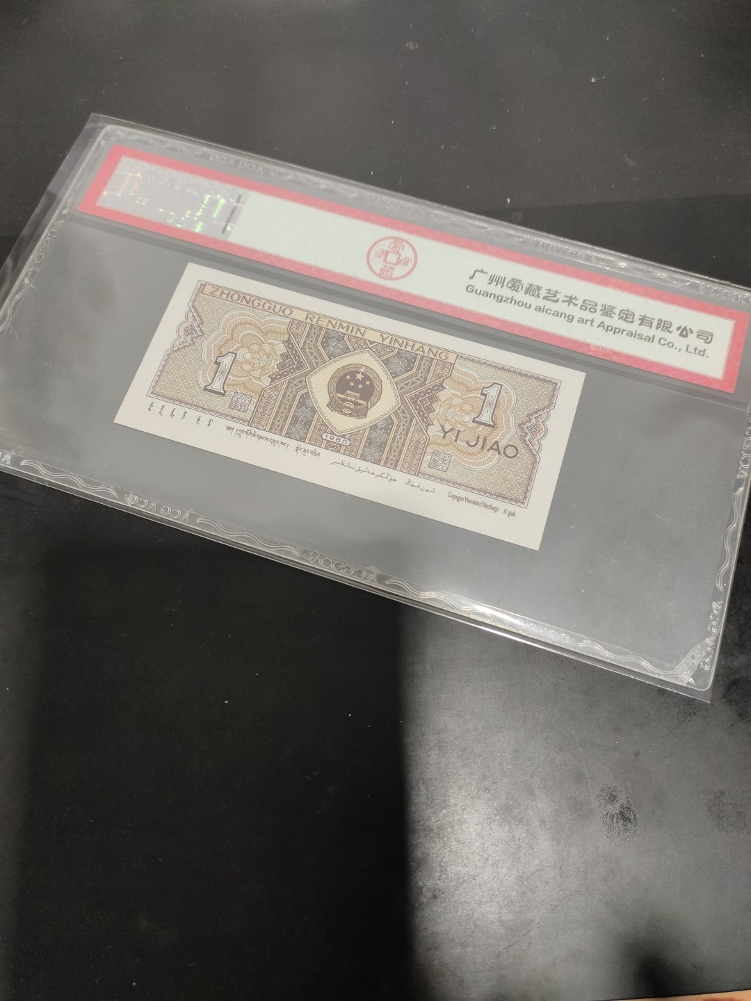 塞外藏品黄金背红金牡丹专场 8001IS9888黄金背红爱藏评级币