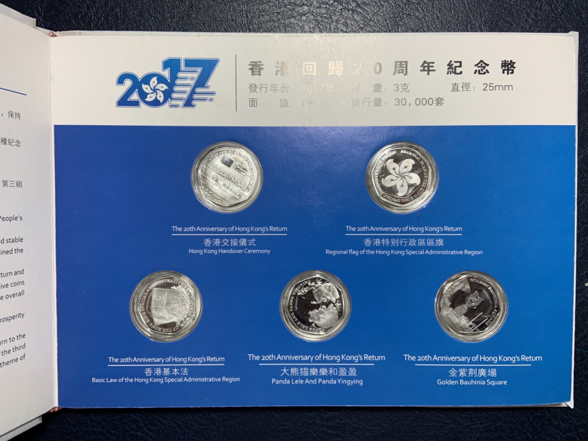 收藏联盟Quantum Auction 第240期拍卖 已更新 香港2017年回归20周年纪念币一套 一套两组 带原册