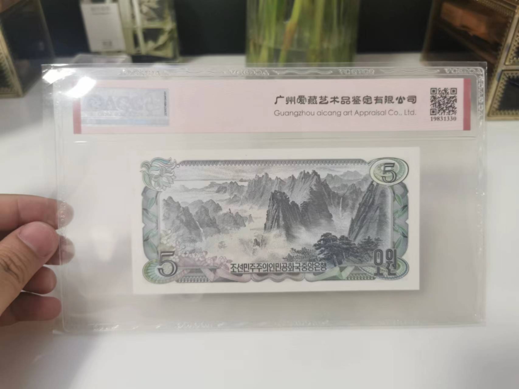 231.【鲸贝乐淘★两拍包邮】三字经·第“养不教，父之过”号拍卖 【朝鲜🇰🇵】1978年5元，爱藏64E