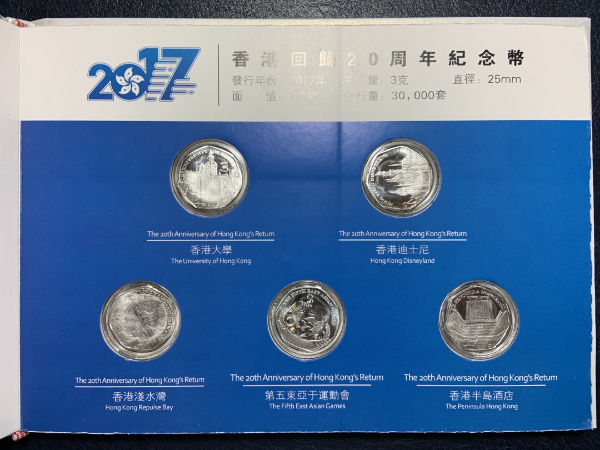 收藏联盟Quantum Auction 第240期拍卖 已更新 香港2017年回归20周年纪念币一套 一套两组 带原册