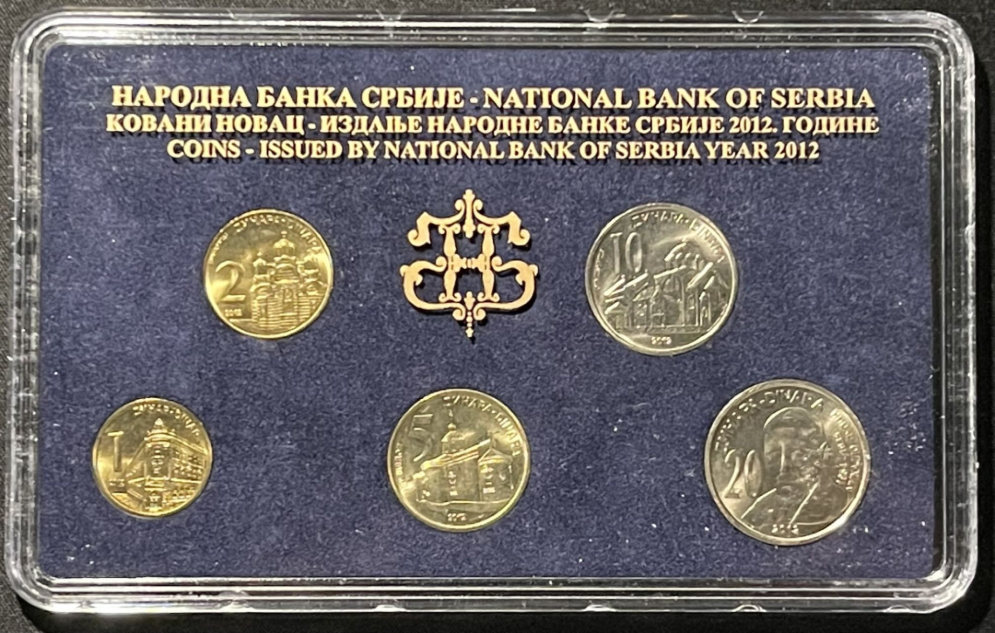 紫瑗钱币——第281期拍卖 塞尔维亚 2012年 流通币 1 2 5 10 20第纳尔 5枚套 原厂卡装 UNC