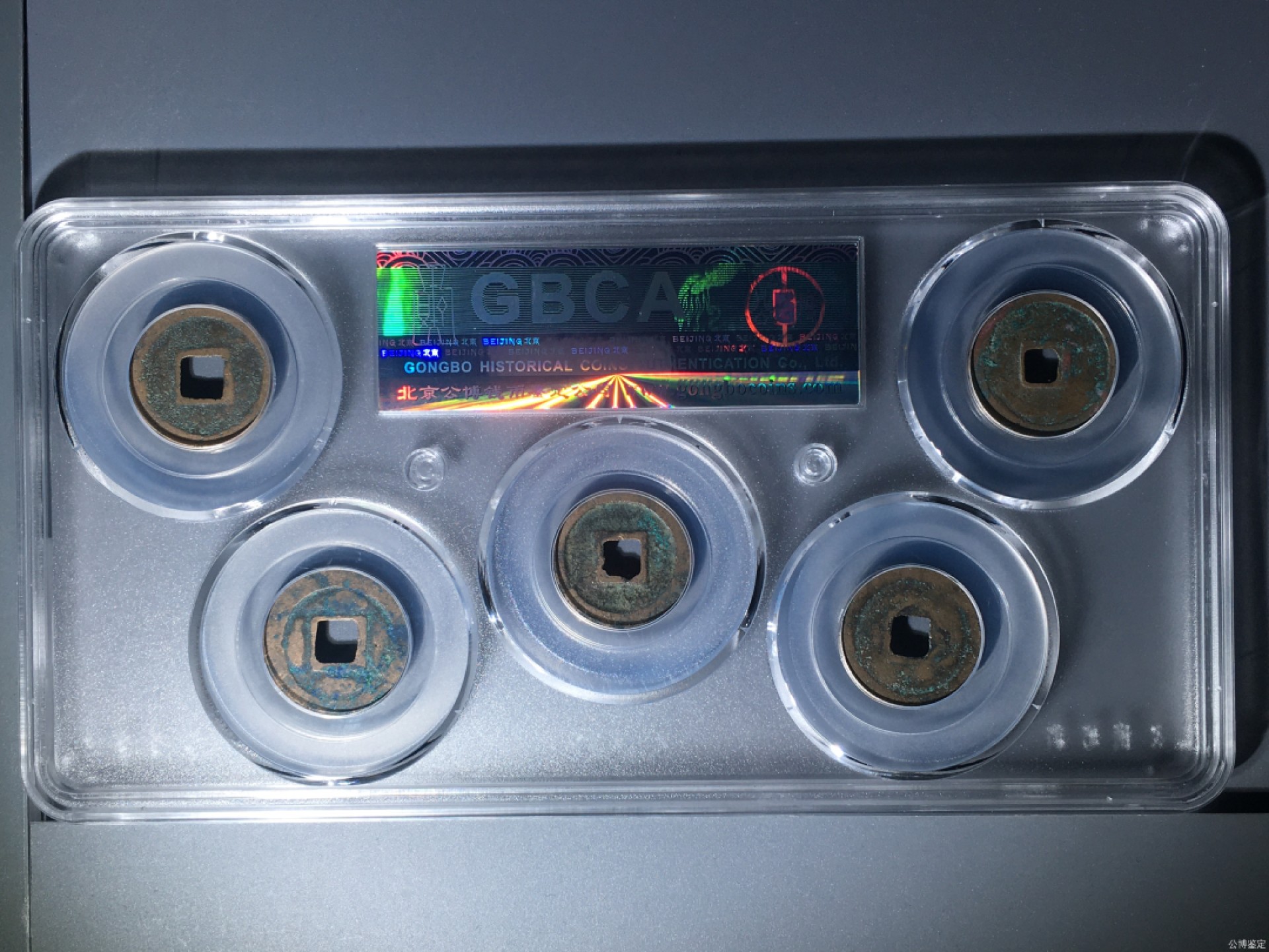 精品评级铜钱币