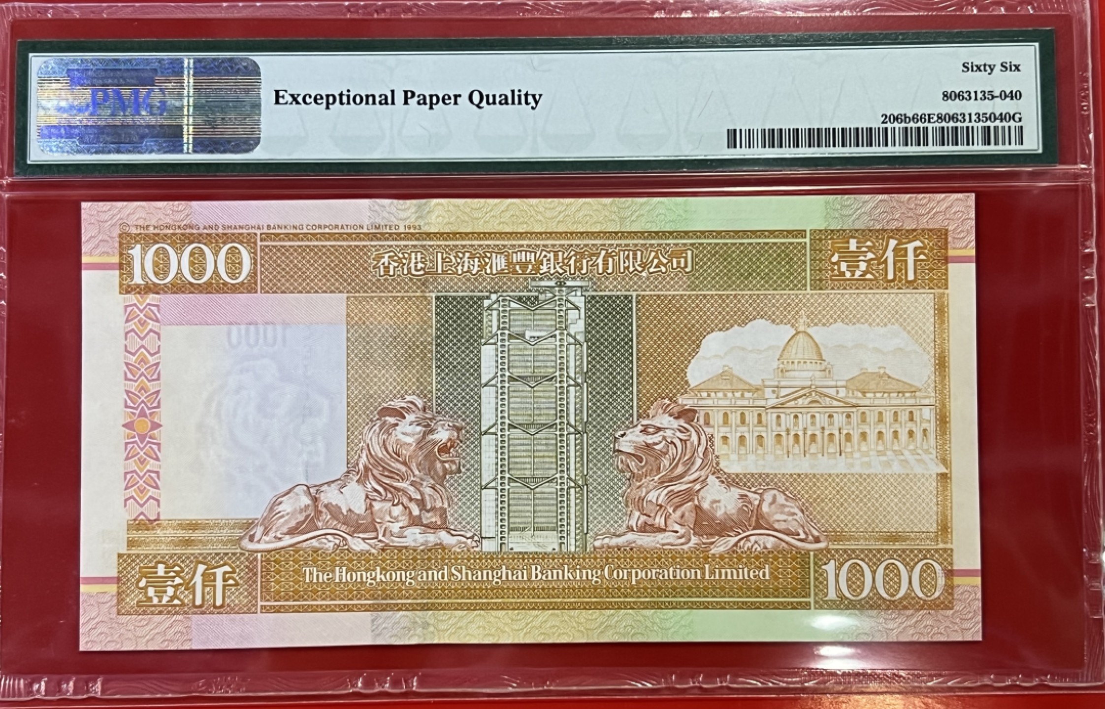 大中华拍卖第705期 香港汇丰银行 021000 CE315916