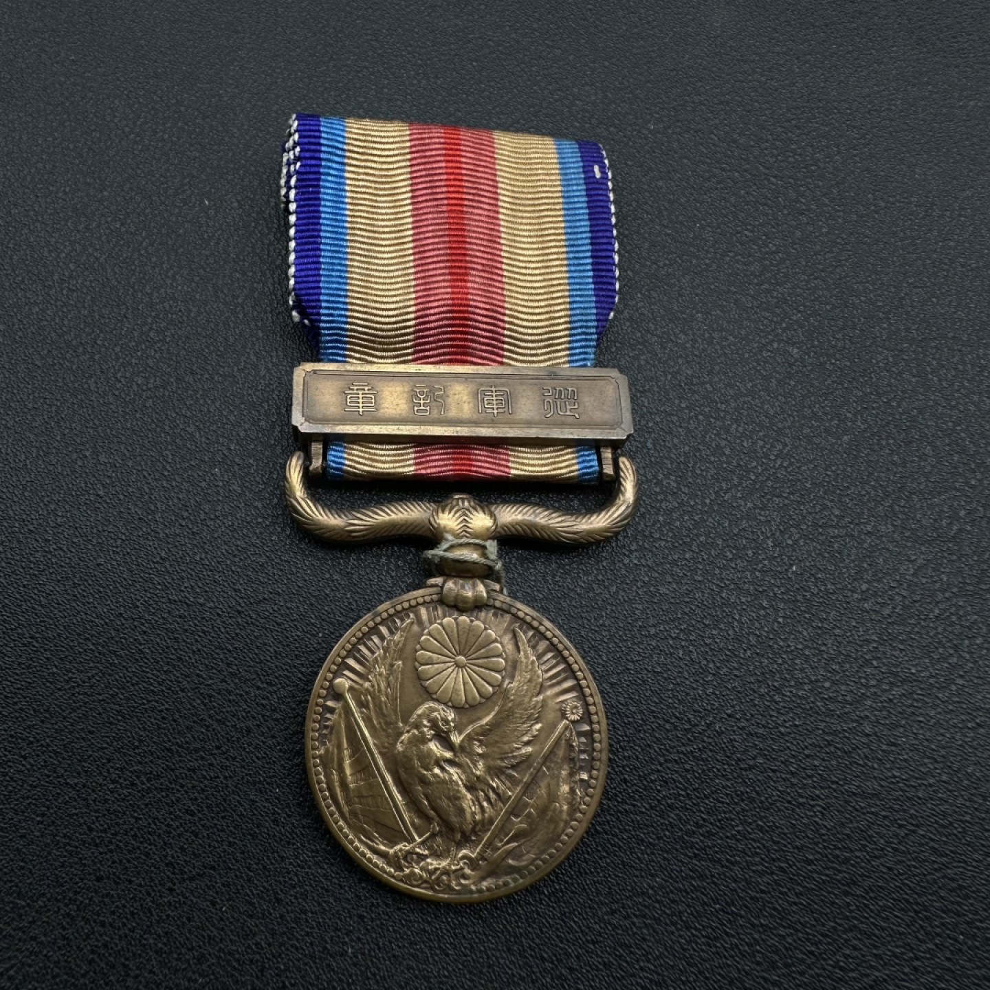 交易所3.18勋章拍卖 日本七七事变从军记章