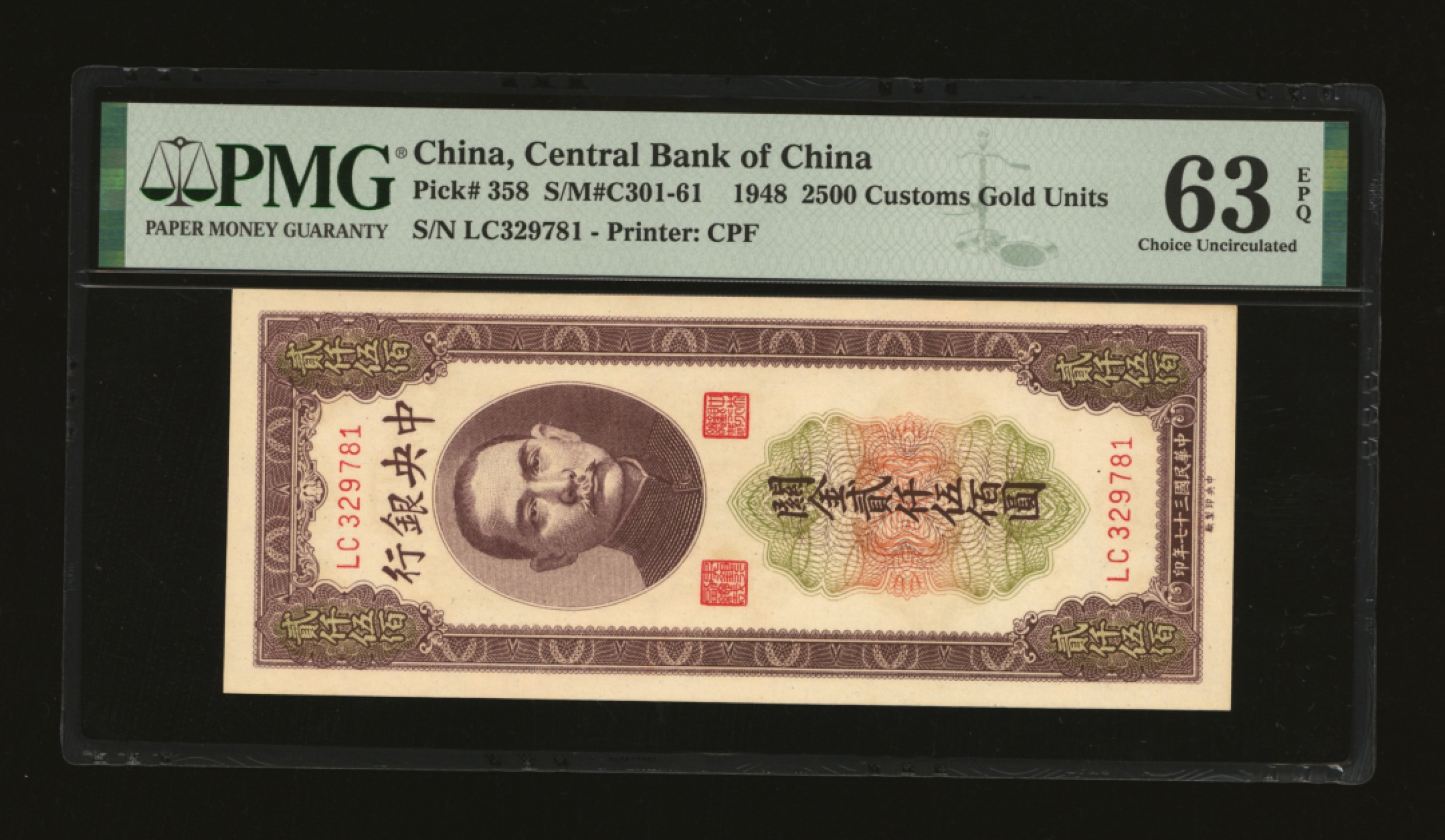 泓盛2023年春季拍卖会金银流霞-中国钱币专场·纸币 古币场完结后开始 民国三十七年（1948年）中央银行关金中央厂贰仟伍佰圆，纸张硬挺，色彩纯正，江南资深藏家出品，全新