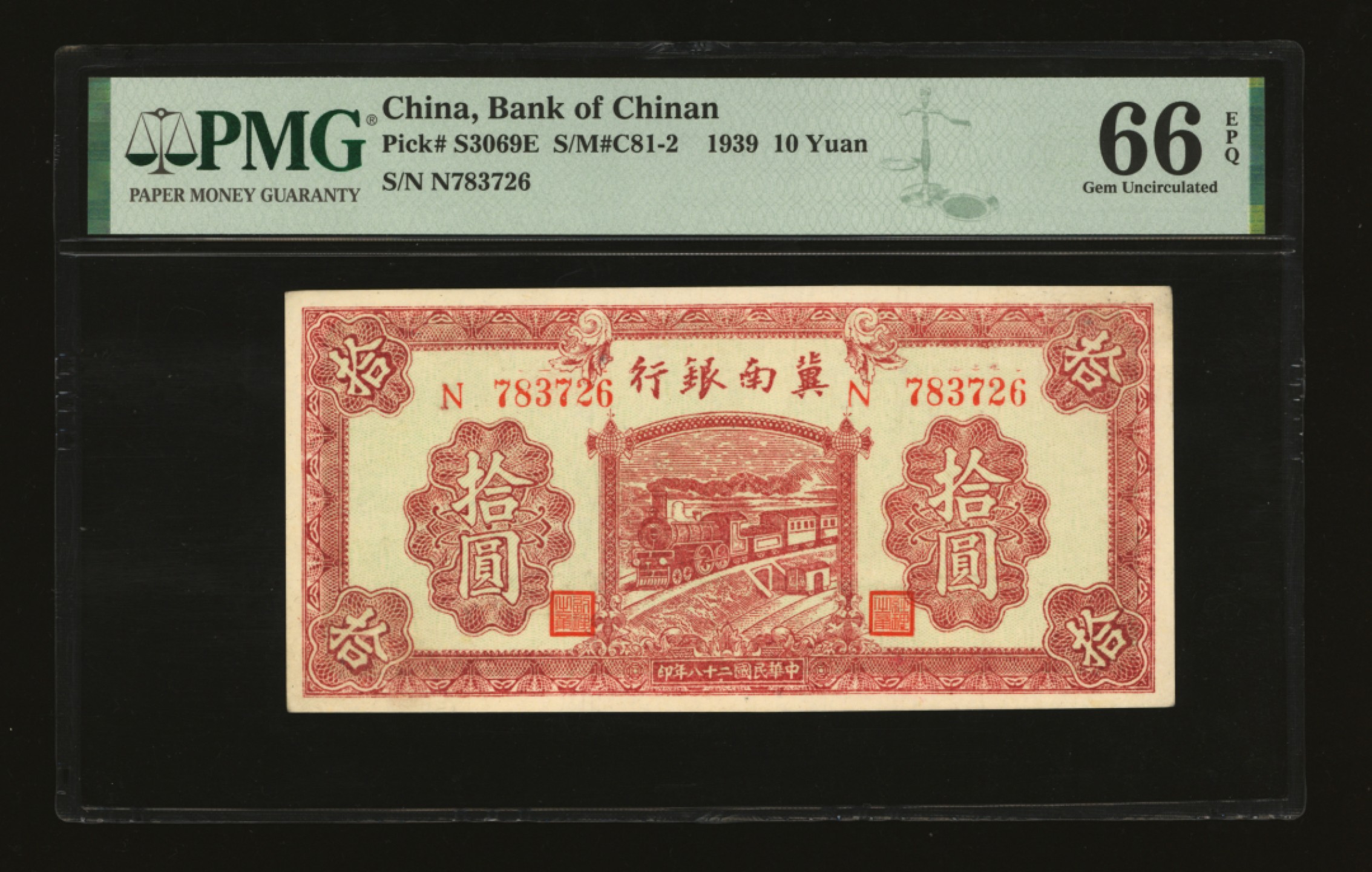 泓盛2023年春季拍卖会金银流霞-中国钱币专场·纸币 古币场完结后开始 民国二十八年（1939年）冀南银行紫色拾圆，纸张硬挺，色彩浓郁纯正，品相极佳，全新（仅3枚之冠军分）
