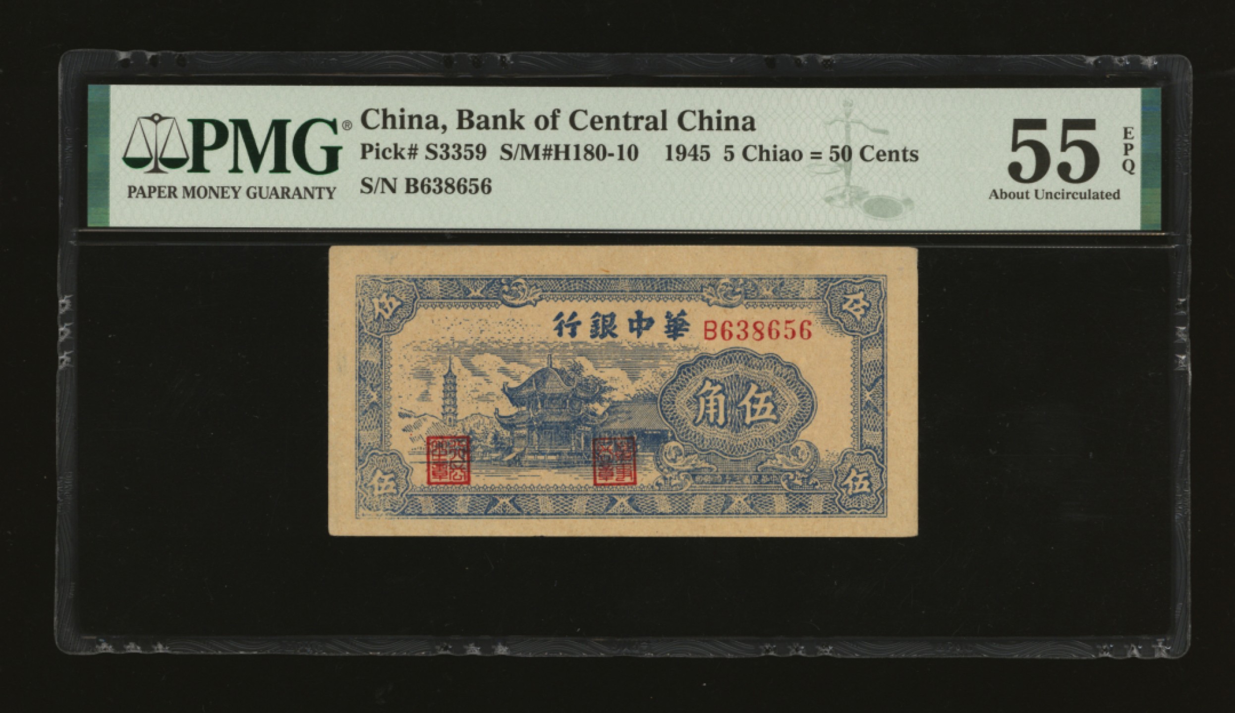泓盛2023年春季拍卖会金银流霞-中国钱币专场·纸币 古币场完结后开始 民国三十四年（1945年）华中银行蓝色塔亭图伍角，色彩厚重明丽，纸张纹路清晰硬挺，状态极佳，全新（严重低评）