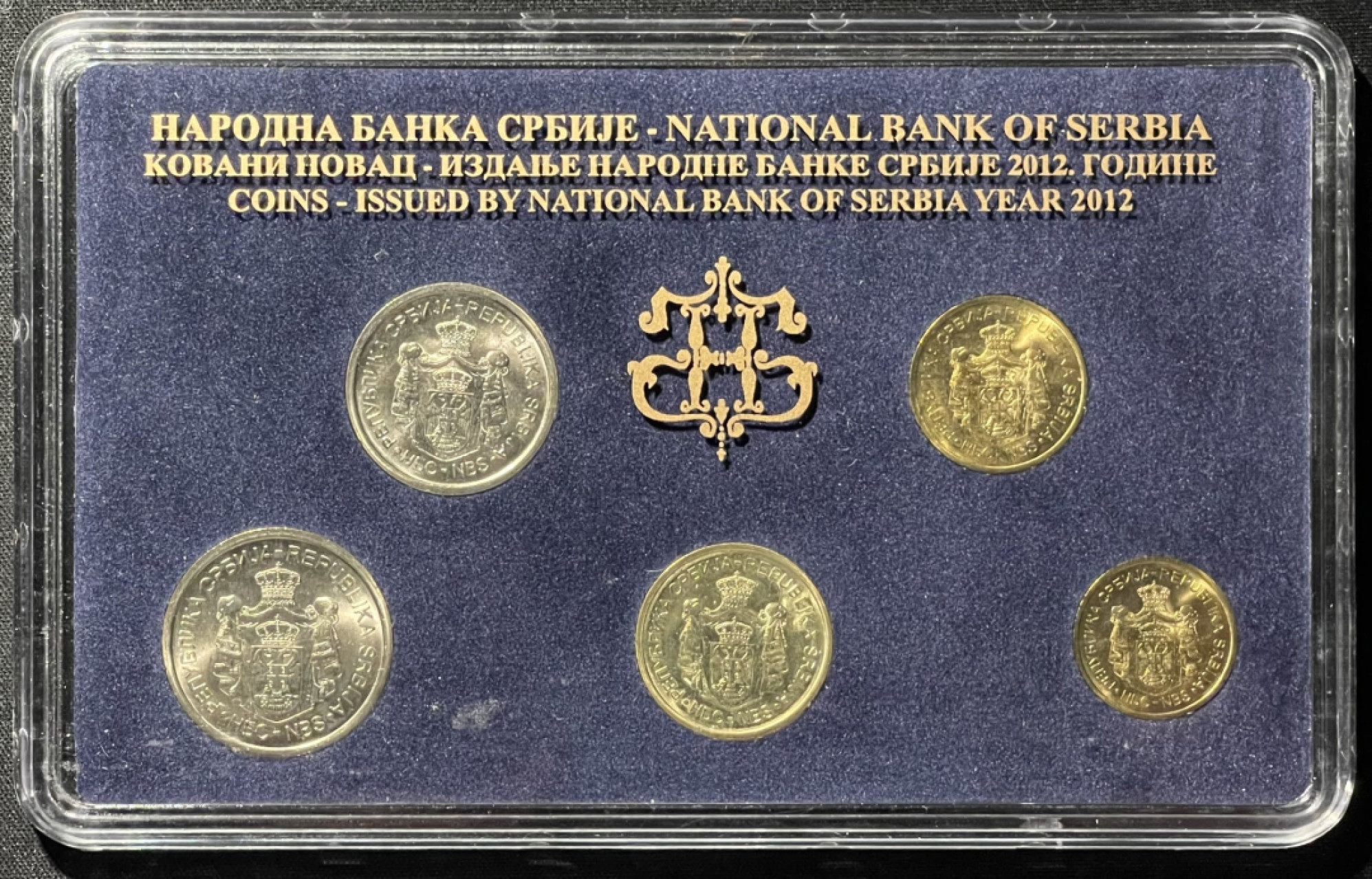 紫瑗钱币——第281期拍卖 塞尔维亚 2012年 流通币 1 2 5 10 20第纳尔 5枚套 原厂卡装 UNC