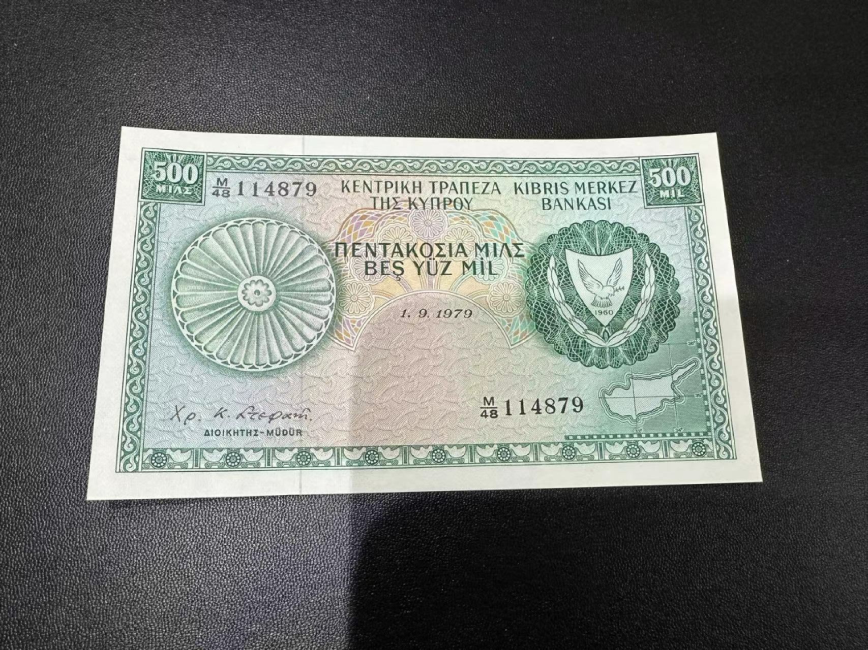 《外钞收藏家》第二百五十一期 1979年塞浦路斯500 全新UNC