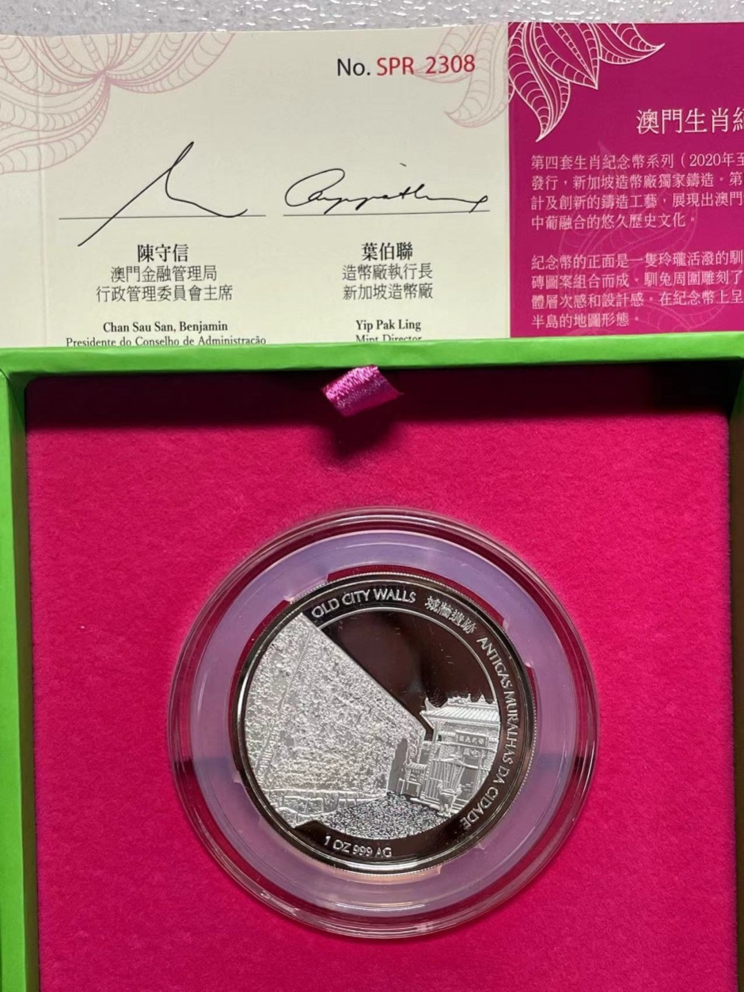 大中华拍卖第705期 2023澳门兔年生肖精制银币含盒子证书
