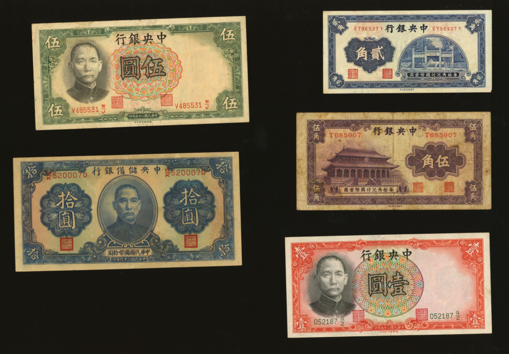 泓盛2023年春季拍卖会金银流霞-中国钱币专场·纸币 古币场完结后开始 纸币共20枚不同，详分：中国银行1937年德纳罗版拾圆3枚；中国实业银行改交通银行1931年拾圆，交通银行1941年大东版拾圆3枚、伍拾圆；中央银行中华版杏坛壹角、洙水桥贰角、大成殿伍角，华德路版1936年伍圆，德纳罗版1936年壹圆、伍圆，东北九省流通券中华版1947年壹仟圆；江苏省农民银行大业版1936年伍角，加印红色“苏”字；中国农民银行1941年德纳罗版壹圆；中央储备银行1940年拾圆，黑