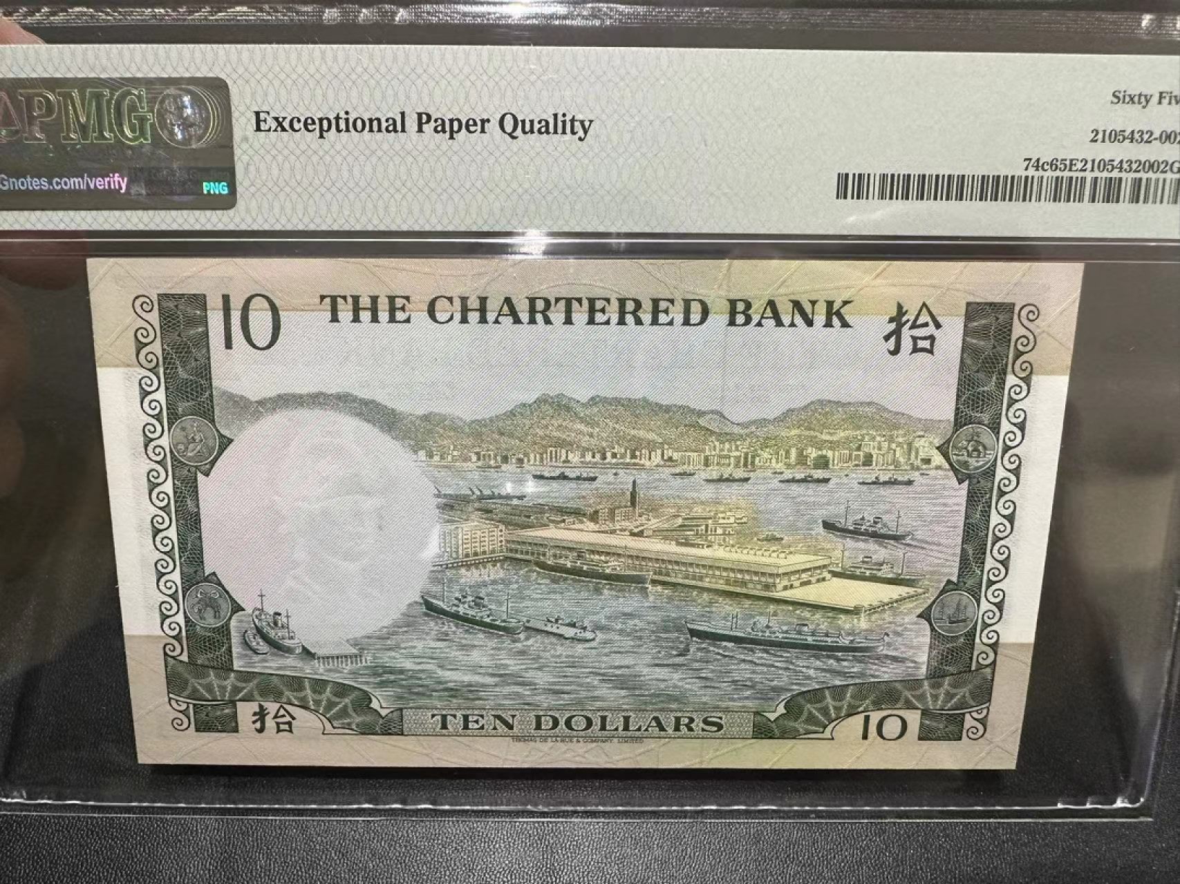 《外钞收藏家》第二百五十一期 1977年渣打银行10元 PMG65 无47