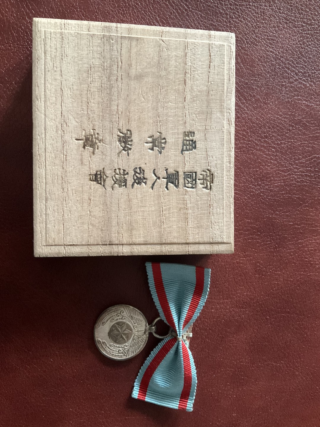 全场0元起拍。松山幣藏第十场日章拍卖  日章3