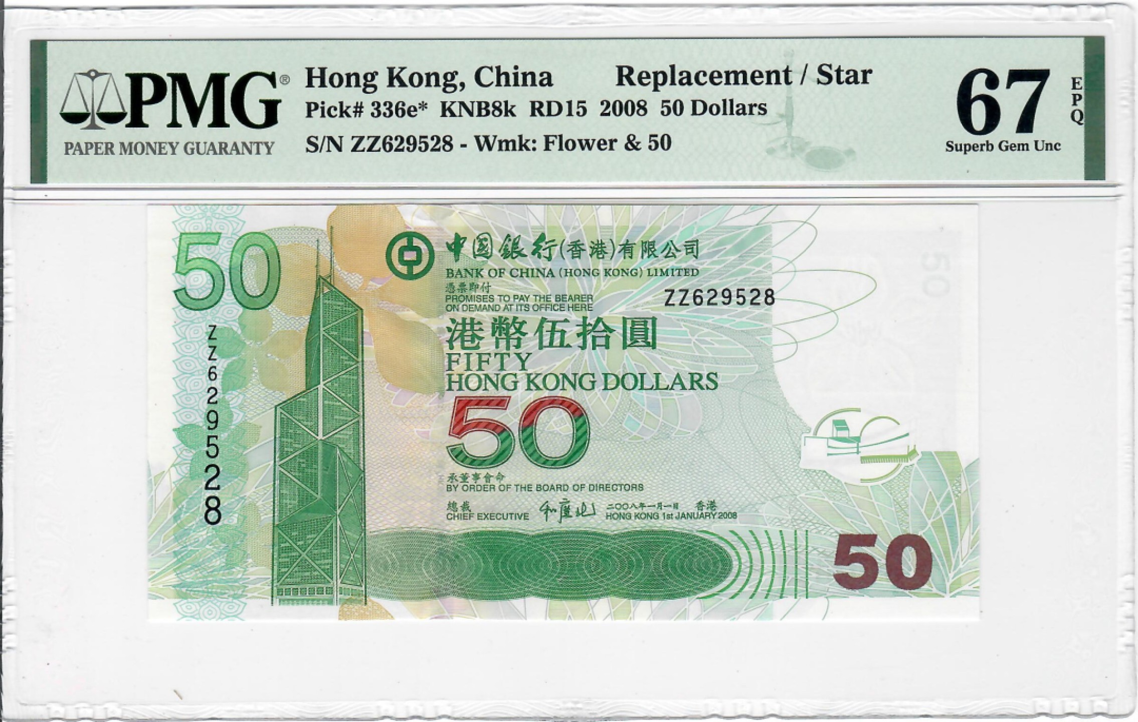 大中华拍卖第705期 香港中国银行0850补号 ZZ629528