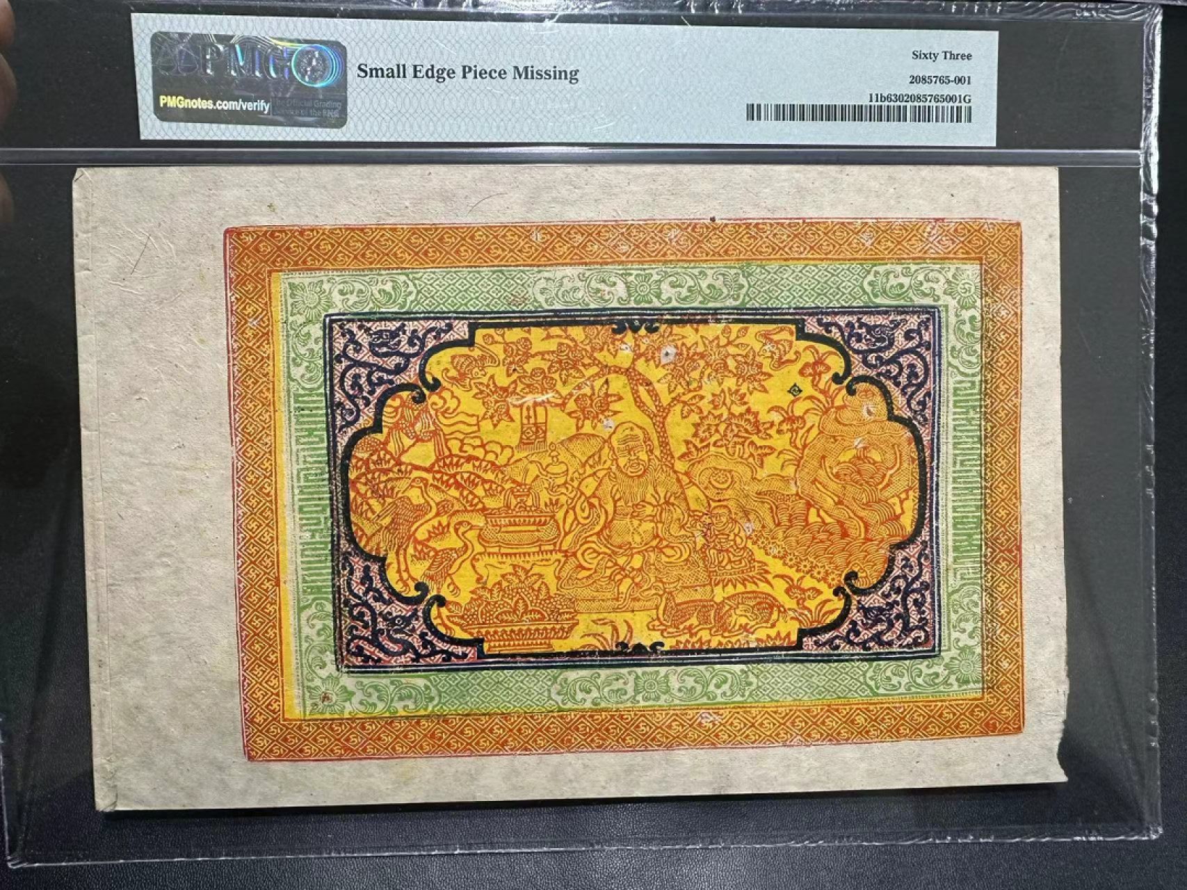 《外钞收藏家》第二百五十一期 1942-59年西藏 地方发行纸币 100面额 PMG63 缺一块 有标注