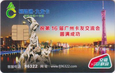 《卡拍》第231期交联卡专场拍卖汇总表（2023年3月18日22：20延时截拍，限时专场） - 第16届广州卡友交流会纪念卡
