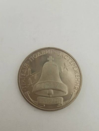 0起1加自动主持外国币章专场 - 1996年乌克兰切尔诺贝利事故十周年纪念币