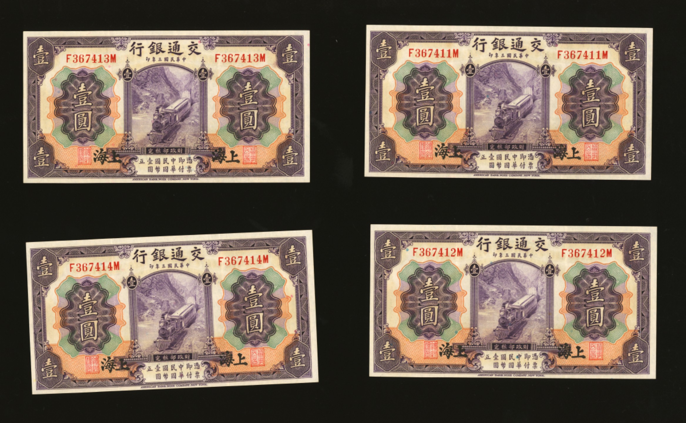 泓盛2023年春季拍卖会金银流霞-中国钱币专场·纸币 古币场完结后开始 民国三年（1914年）交通银行紫色壹圆共8枚连号，纸张硬挺，纹路清晰，凹凸明显，色彩纯正明艳，原汁原味，沪上前辈藏家出品，近九成新