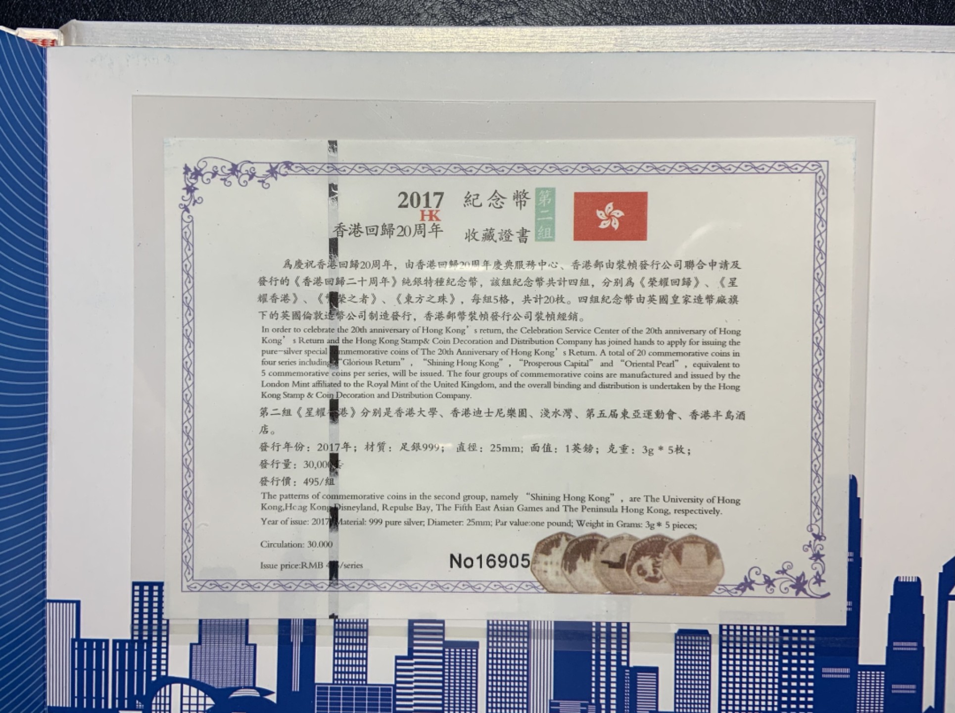 收藏联盟Quantum Auction 第240期拍卖 已更新 香港2017年回归20周年纪念币一套 一套两组 带原册