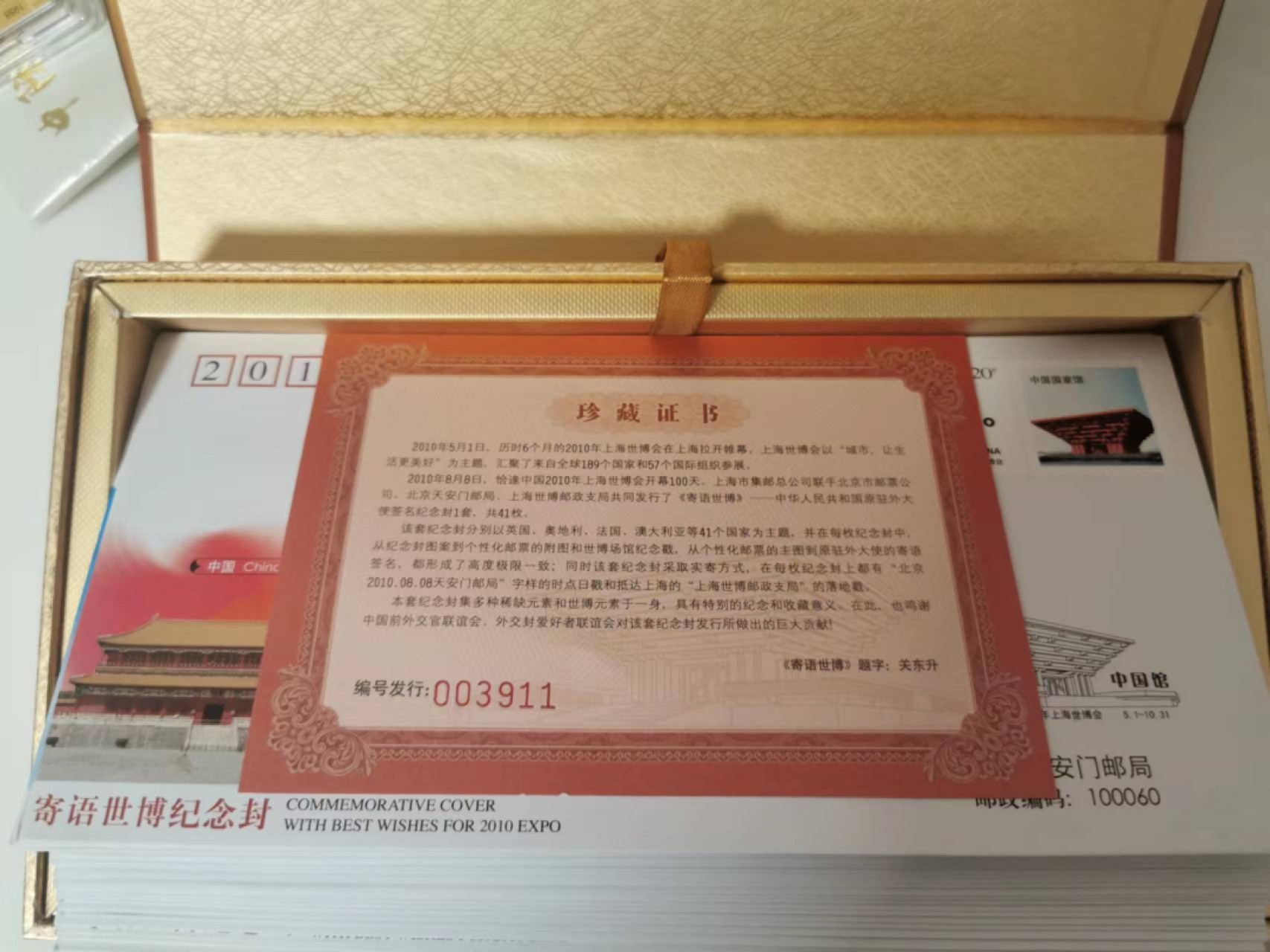 231.【鲸贝乐淘★两拍包邮】三字经·第“养不教，父之过”号拍卖 【世博会纪念封★41枚大全套】2010年驻外大使寄语世博会纪念封，41枚全新大全套，41个国家展馆，盒子全新10品