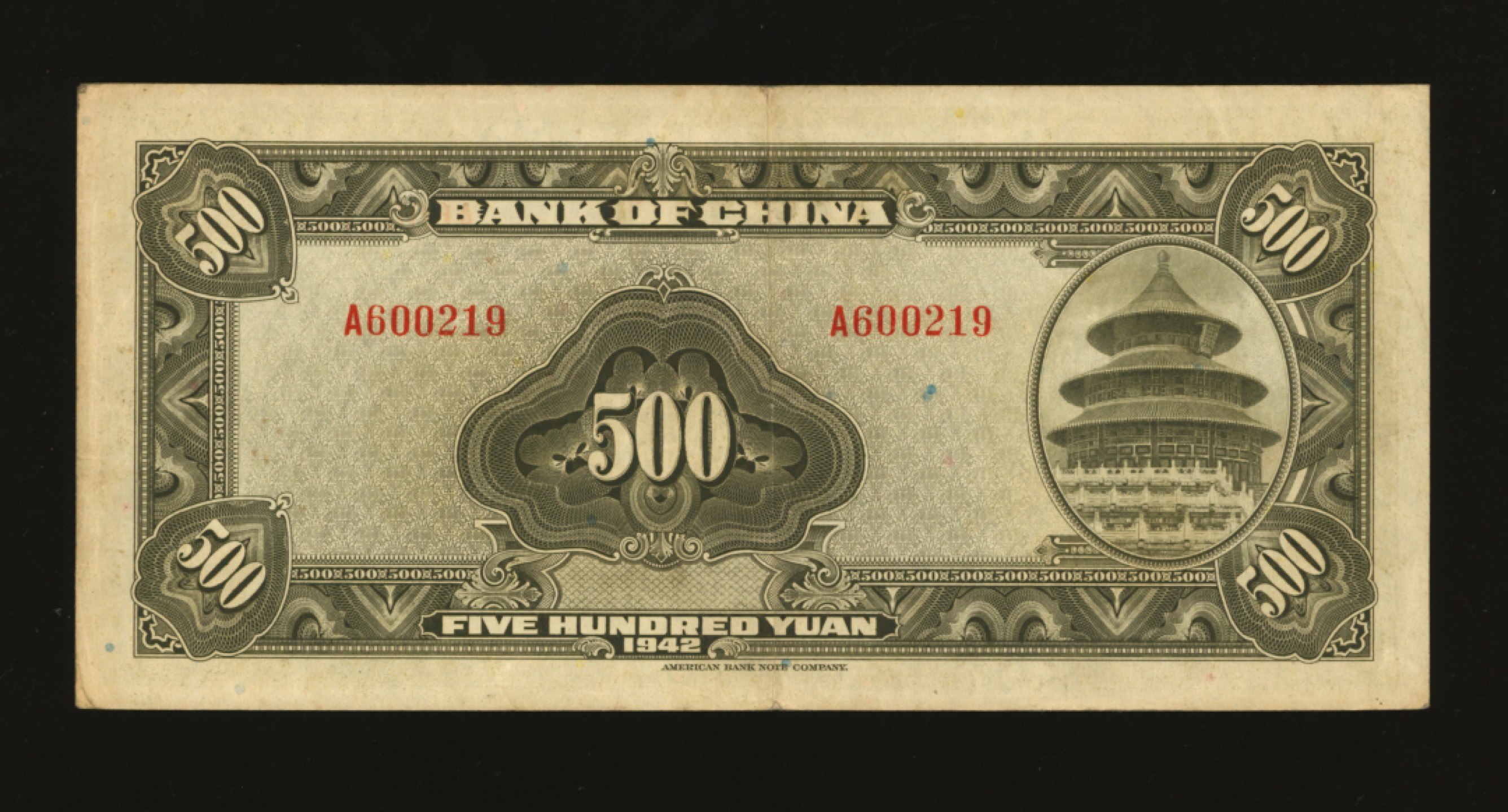 泓盛2023年春季拍卖会金银流霞-中国钱币专场·纸币 古币场完结后开始 民国三十一年（1942年）中国银行伍佰圆，A字轨，纸张硬挺，凹凸明显，色彩浓郁醇厚，原汁原味，海外藏家出品，九成新