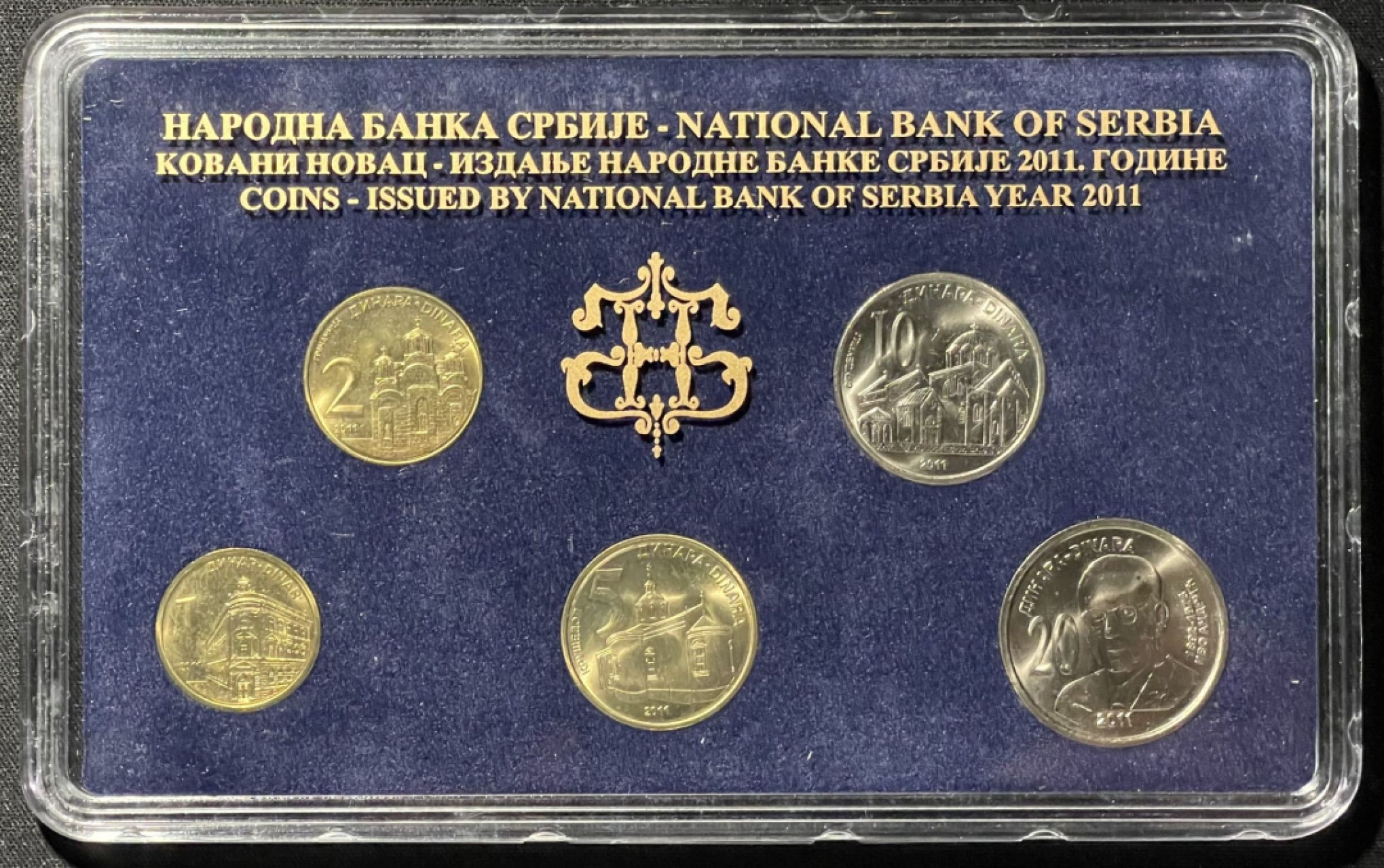 紫瑗钱币——第326期拍卖 塞尔维亚 2011年 流通币 1 2 5 10 20第纳尔 5枚套 原厂卡装 UNC