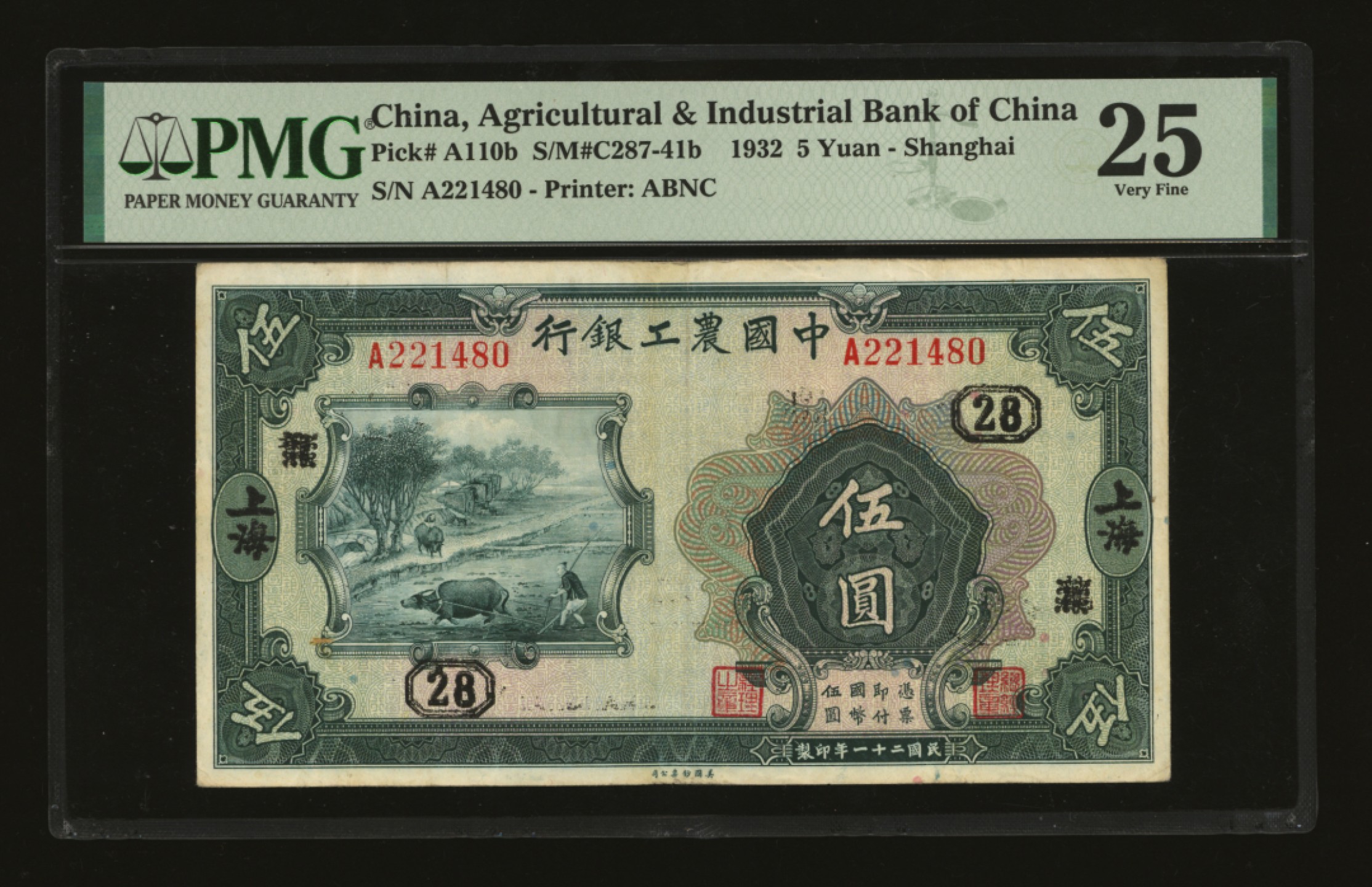 泓盛2023年春季拍卖会金银流霞-中国钱币专场·纸币 古币场完结后开始 民国二十一年（1932年）中国农工银行美钞版伍圆，上海地名，单字轨，加印领券“28”数字，色彩浓郁，原汁原味，海外资深藏家出品，近八成新