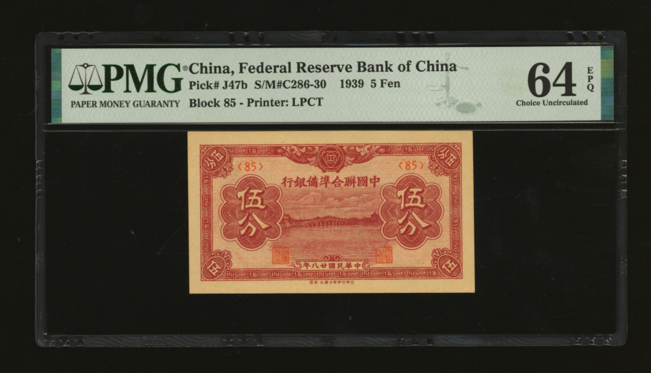泓盛2023年春季拍卖会金银流霞-中国钱币专场·纸币 古币场完结后开始 民国廿八年（1939年）中国联合准备银行棕色伍分，纸张硬挺，纹理清晰，色彩醇厚浓郁，品相极佳，资深藏家旧藏，全新