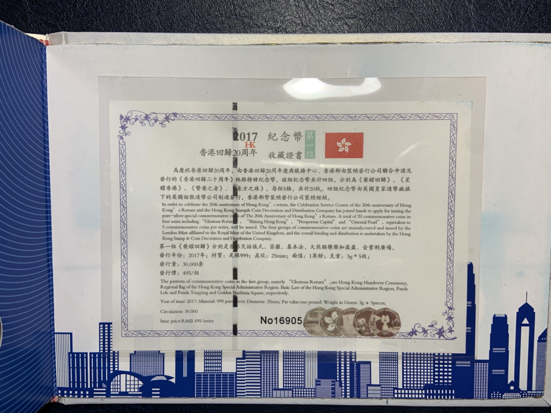 收藏联盟Quantum Auction 第240期拍卖 已更新 香港2017年回归20周年纪念币一套 一套两组 带原册