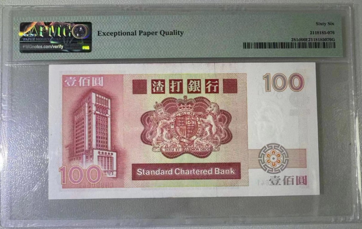 大中华拍卖第705期 香港渣打银行92100长棍 CH990641