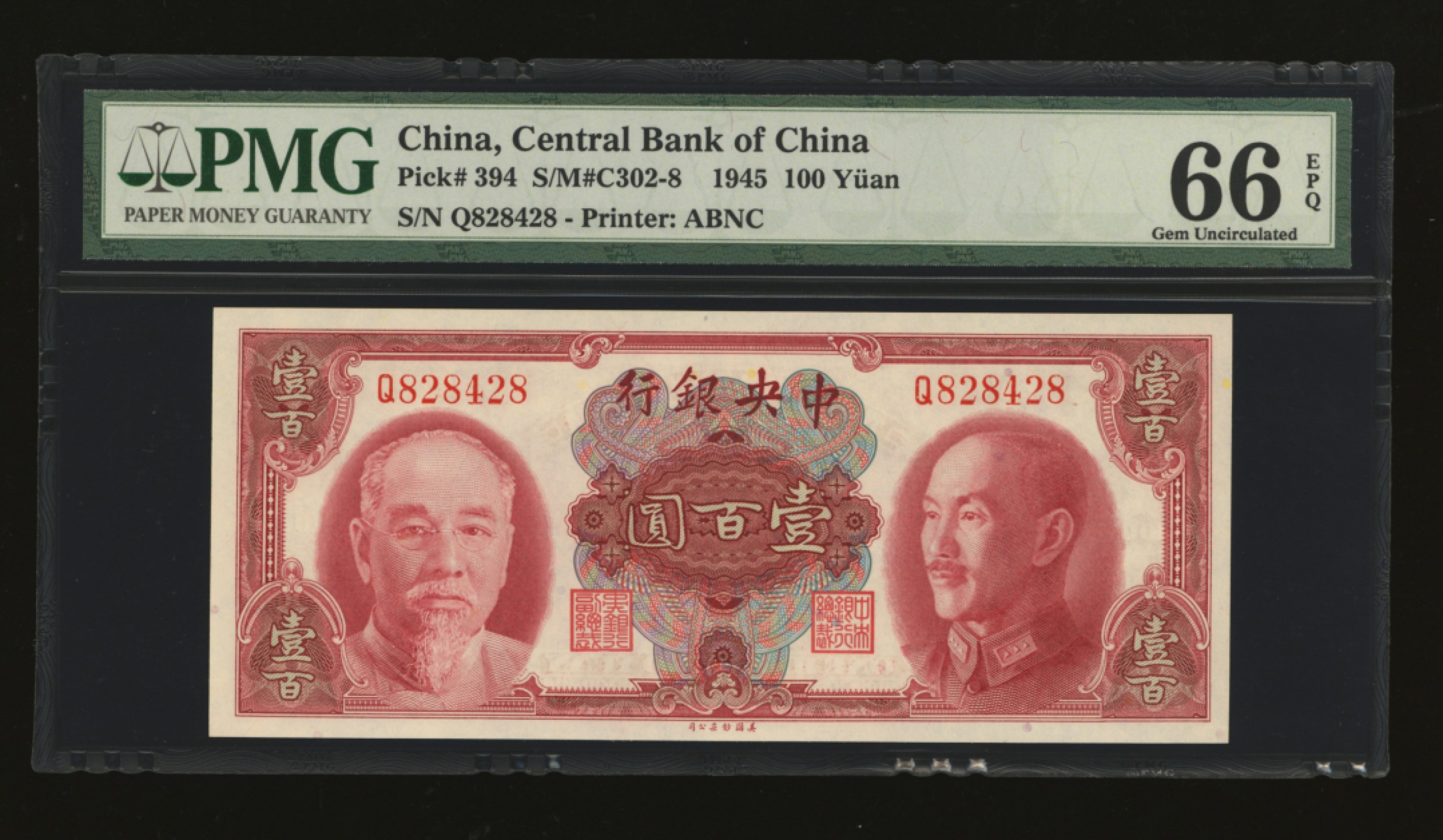 泓盛2023年春季拍卖会金银流霞-中国钱币专场·纸币 古币场完结后开始 1945年中央银行金圆券双头像壹百圆，单字轨，凹凸感强烈，状态极佳，全新（季军分）