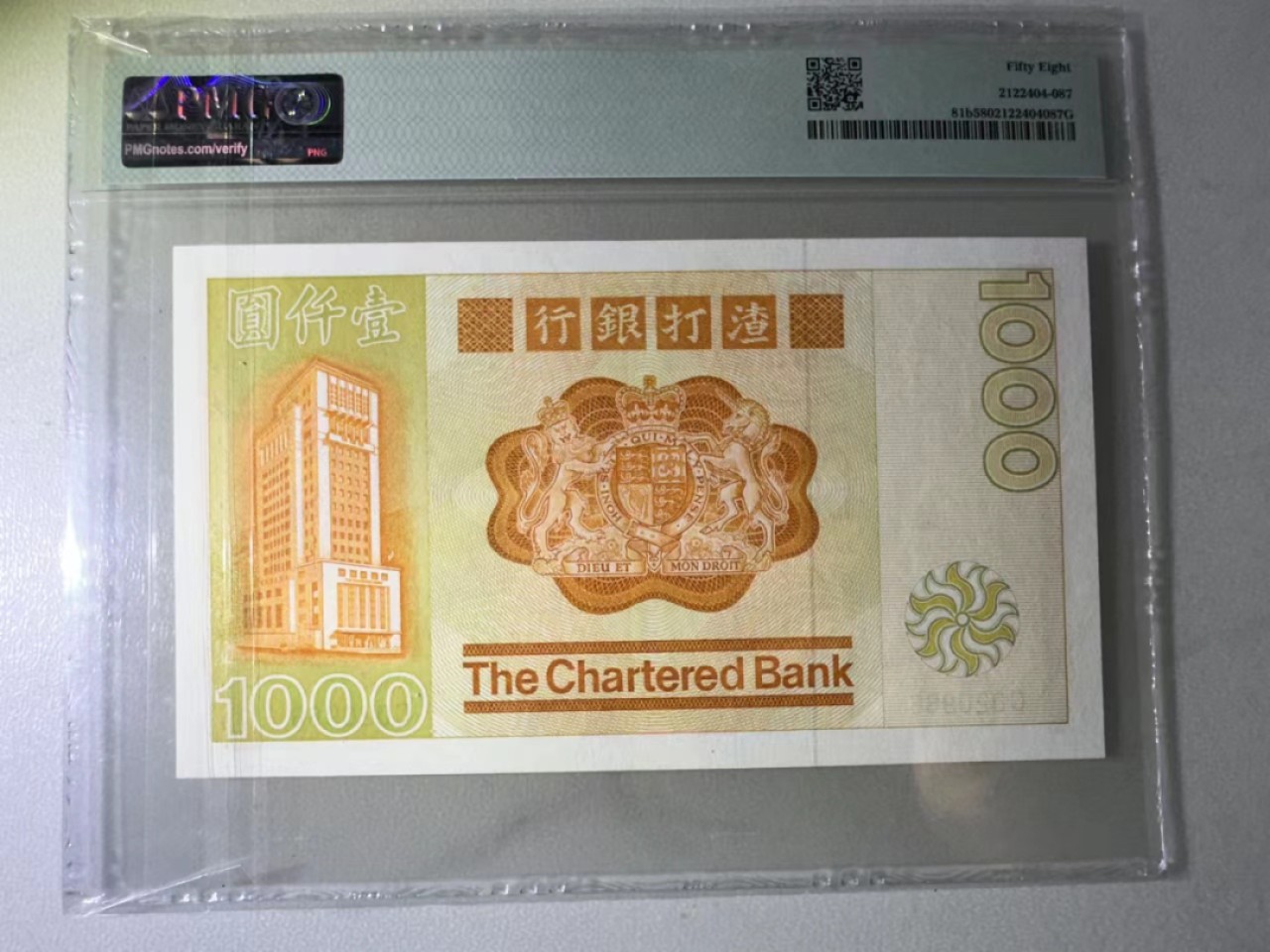 大中华拍卖第705期 香港渣打银行821000 C020966