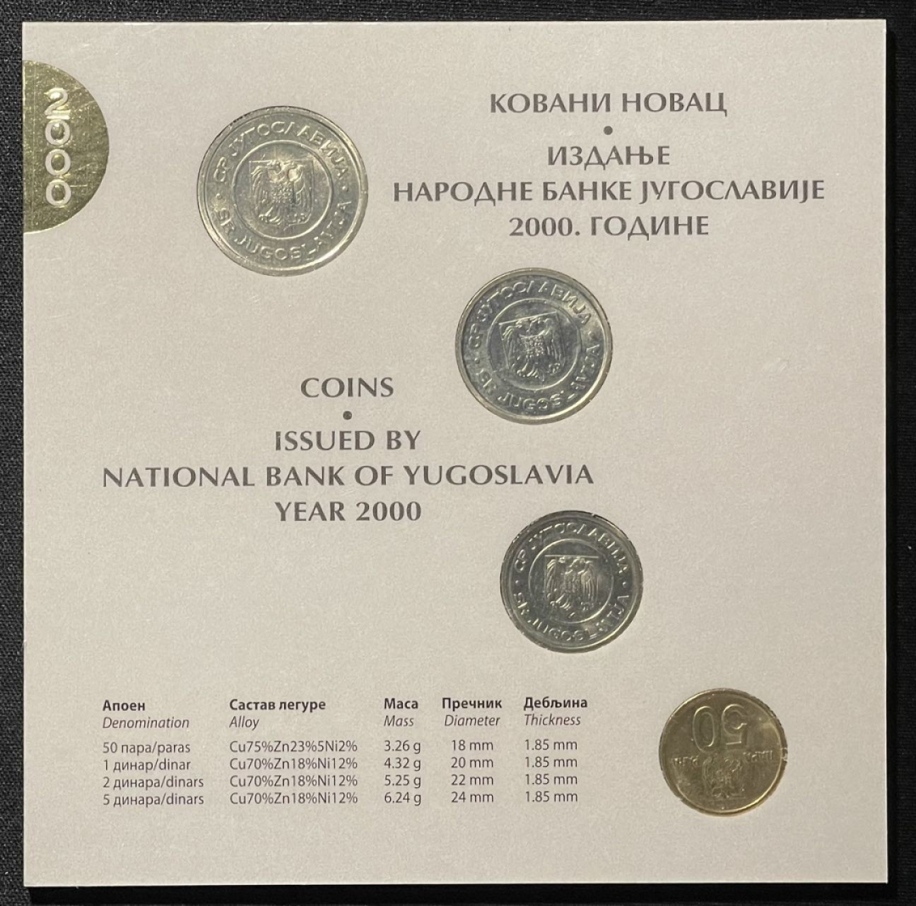 紫瑗钱币——第285期拍卖