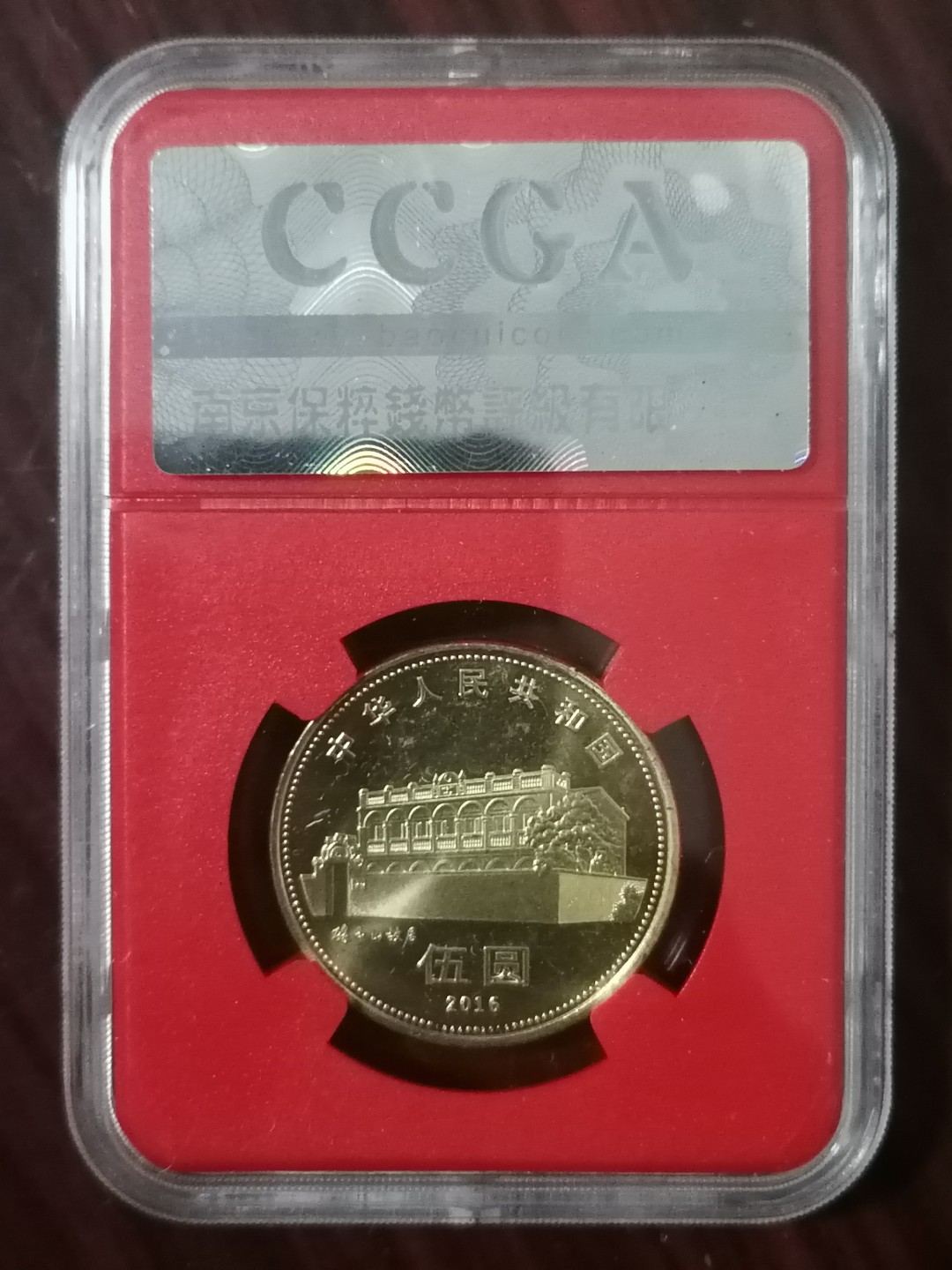 评级币专场 孙中山150周年纪念币