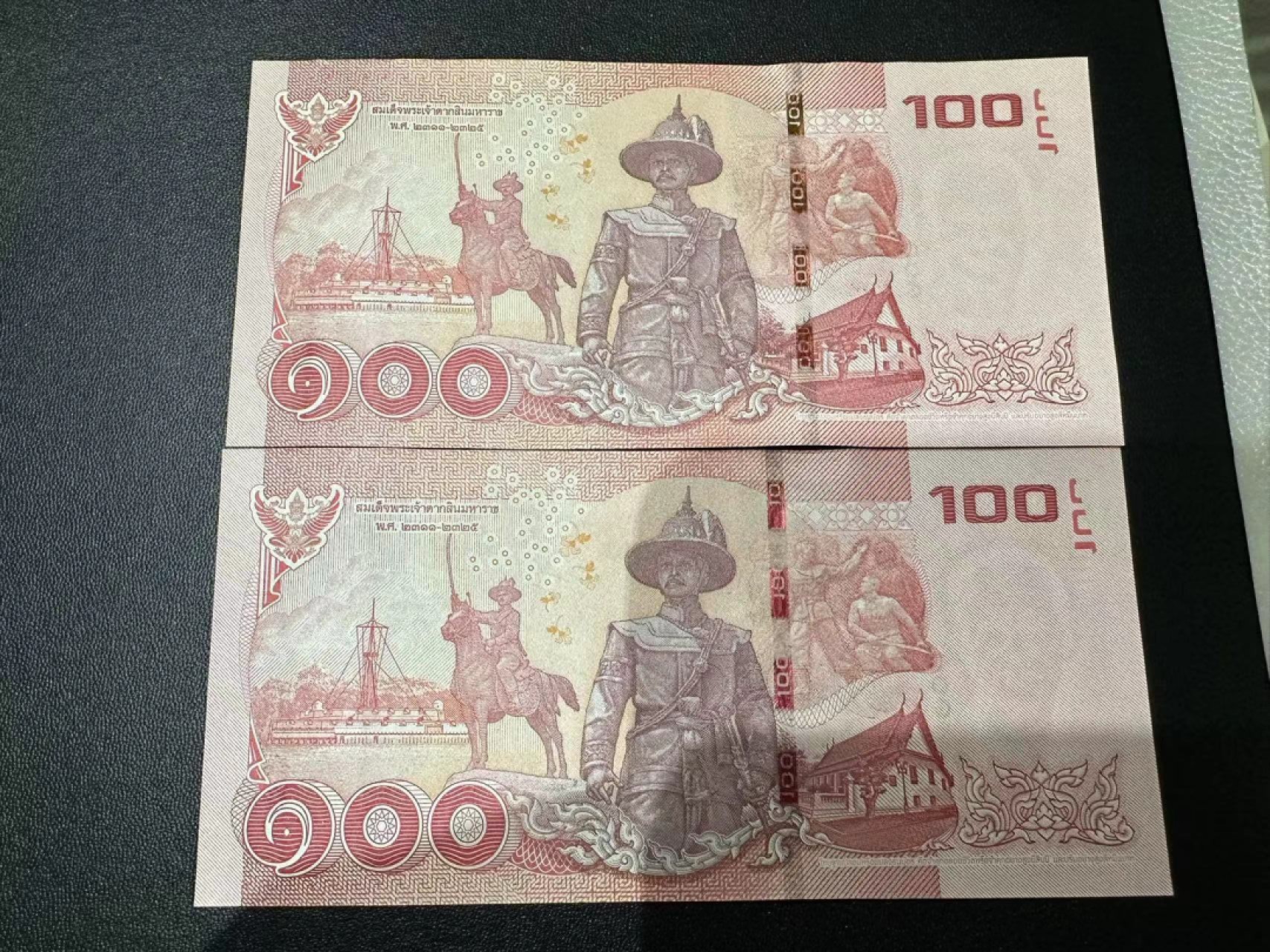 《外钞收藏家》第二百五十一期 泰国100泰铢 两张一起 全新UNC