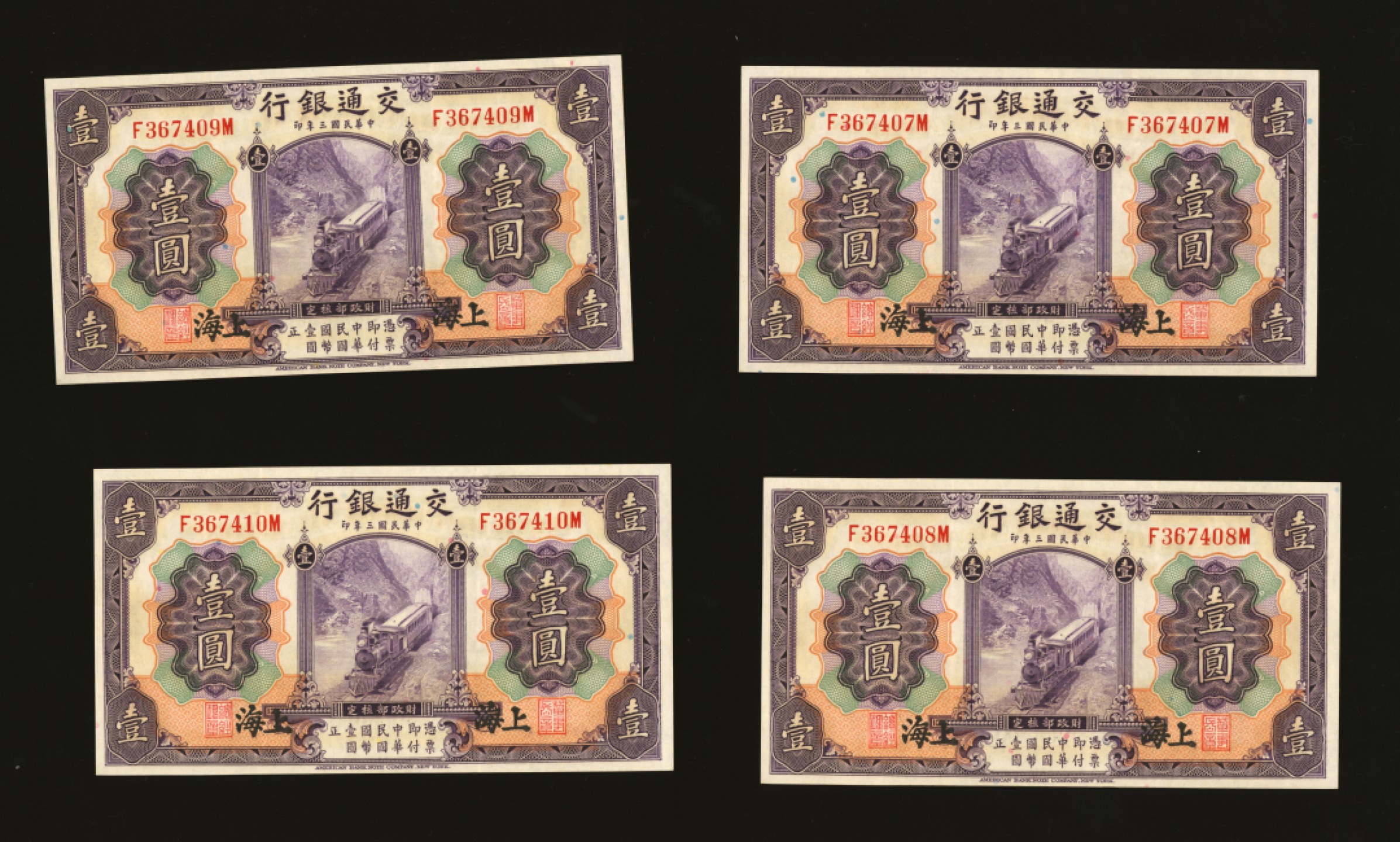 泓盛2023年春季拍卖会金银流霞-中国钱币专场·纸币 古币场完结后开始 民国三年（1914年）交通银行紫色壹圆共8枚连号，纸张硬挺，纹路清晰，凹凸明显，色彩纯正明艳，原汁原味，沪上前辈藏家出品，近九成新