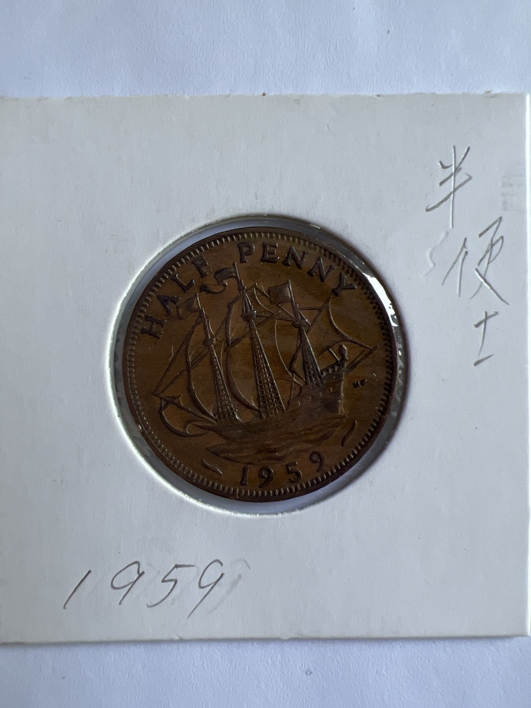 泡泡堂微拍第八十七幕硬币捡漏可累计专场👿👿，累计满二十元包邮，接受代拍业务 英国半便士