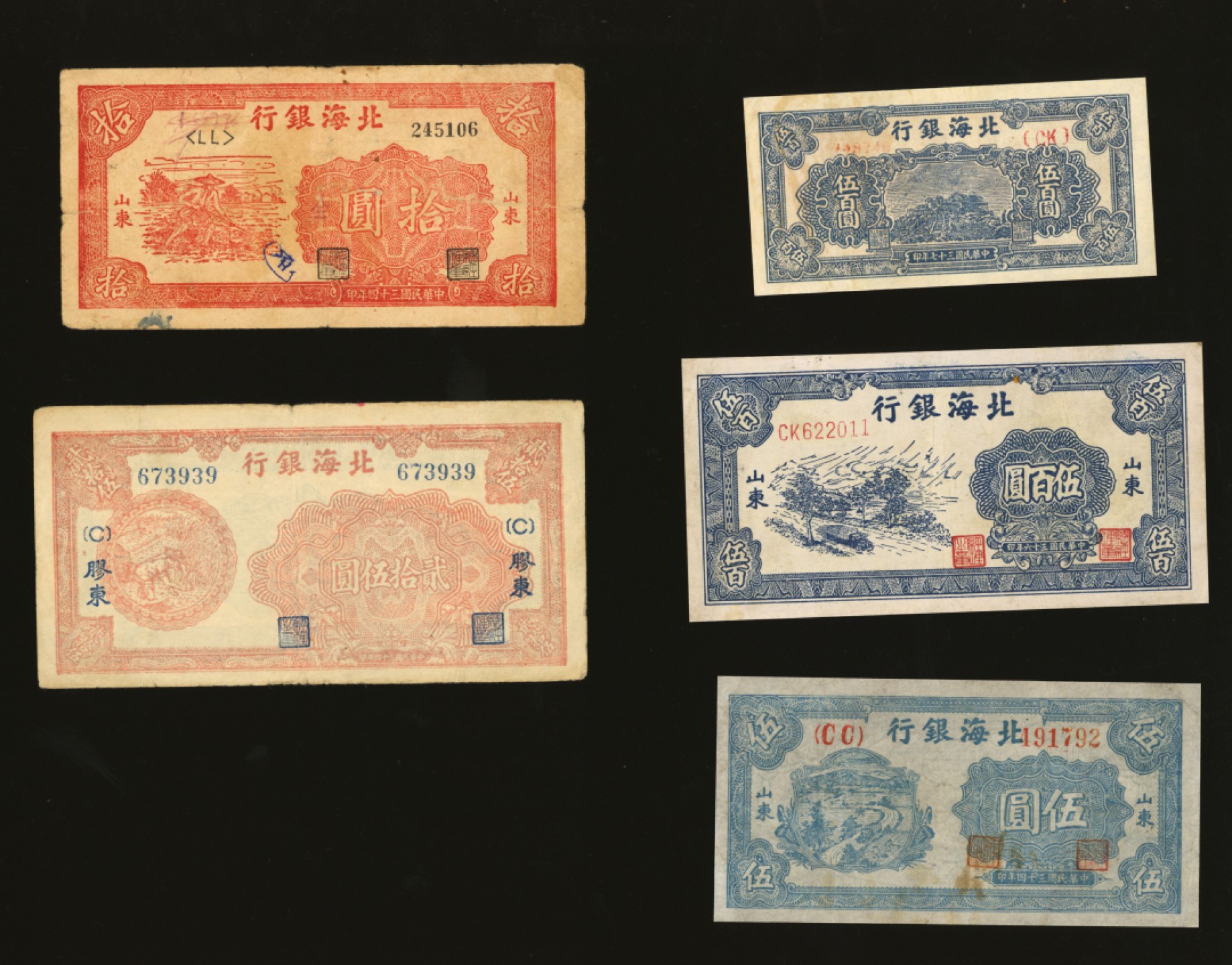 泓盛2023年春季拍卖会金银流霞-中国钱币专场·纸币 古币场完结后开始 北海银行纸币共5种，详分：1945年绿色乡村汽车图伍圆、红色锄地图拾圆，山东地名，双字轨；1945年桔红拾苞米图贰拾伍圆，胶东地名；1947年蓝色公路汽车图伍百圆，山东地名；1948年蓝色泰山顶伍百圆；八至九成新