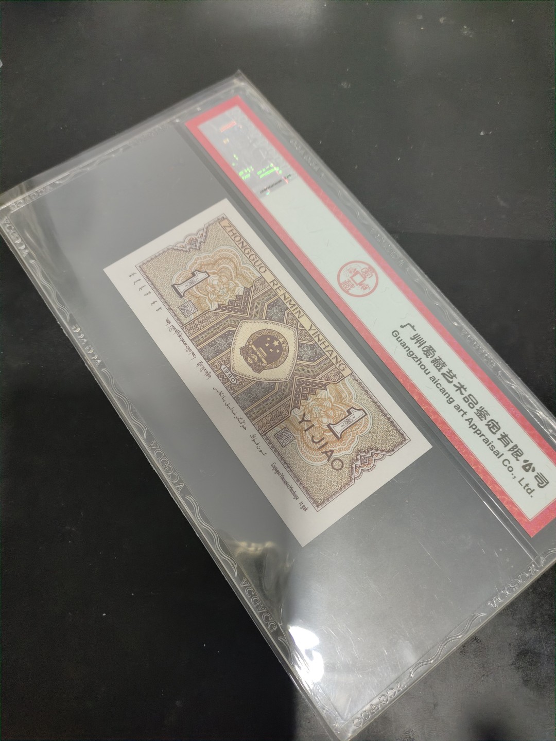 塞外藏品黄金背红金牡丹专场 8001IS9888黄金背红爱藏评级币