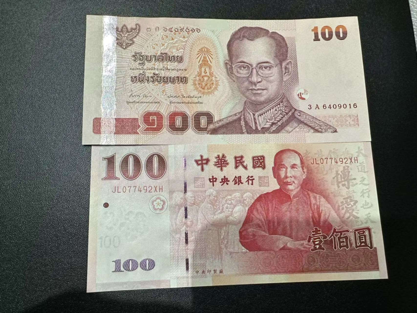 《外钞收藏家》第二百五十一期 100泰铢加100台币两张一起 全新UNC