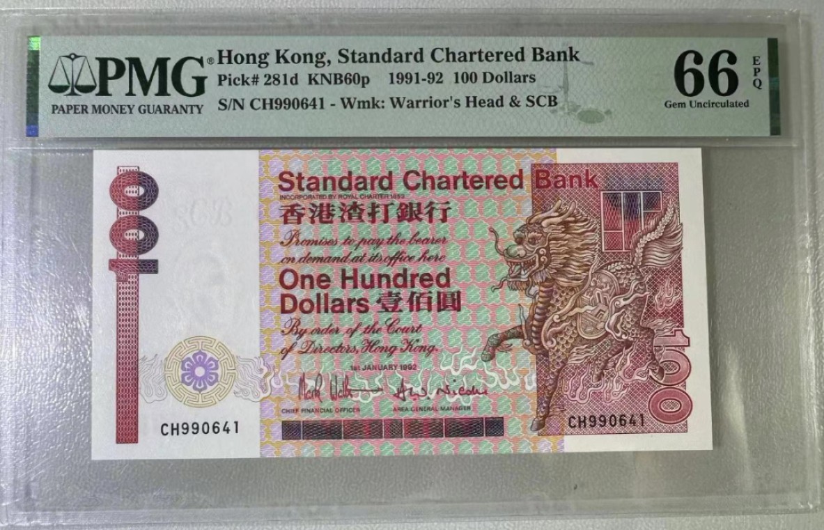 大中华拍卖第705期 香港渣打银行92100长棍 CH990641