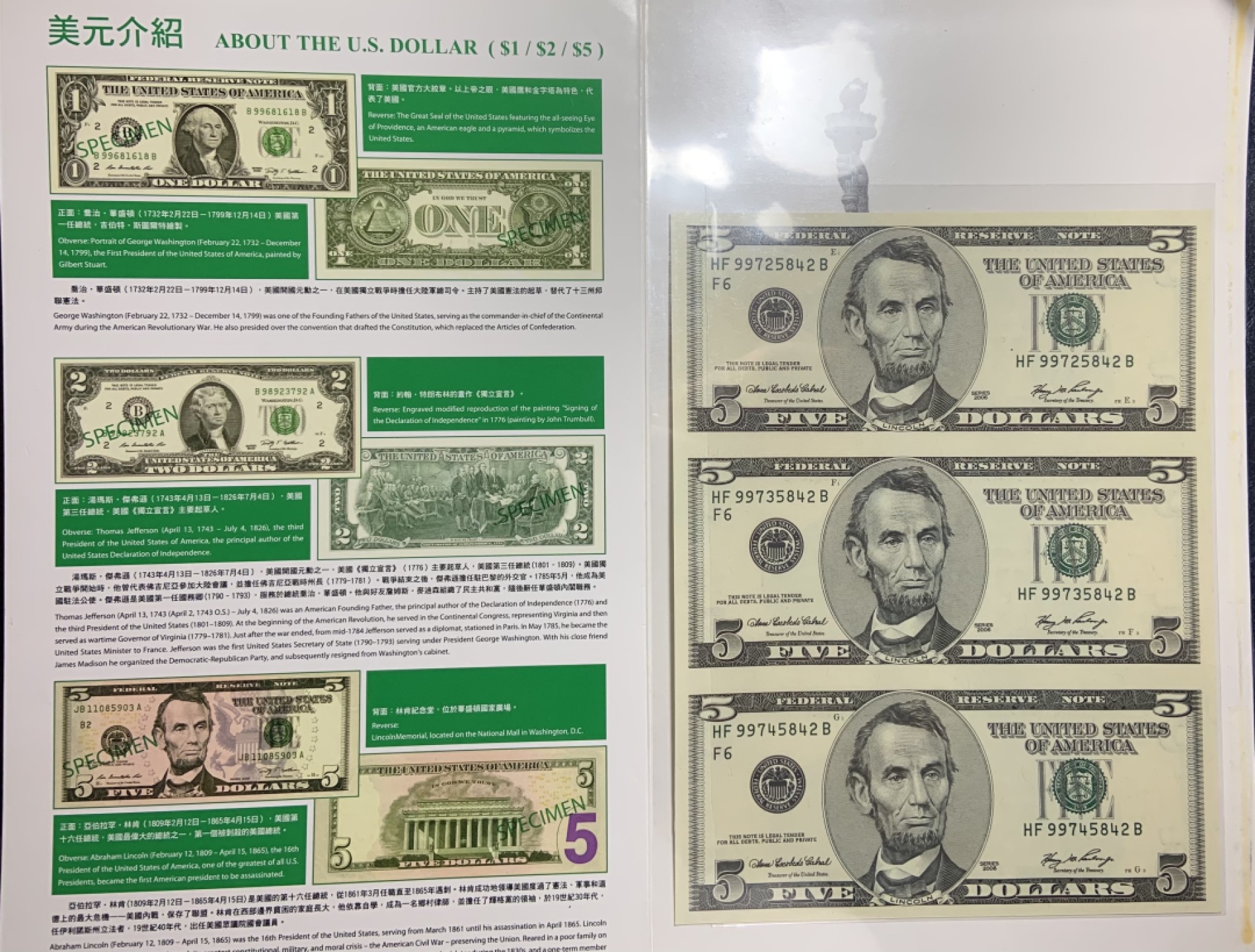 收藏联盟Quantum Auction 第240期拍卖 已更新 美国2006年大头美金5元3连体 品相全新UNC 带原册