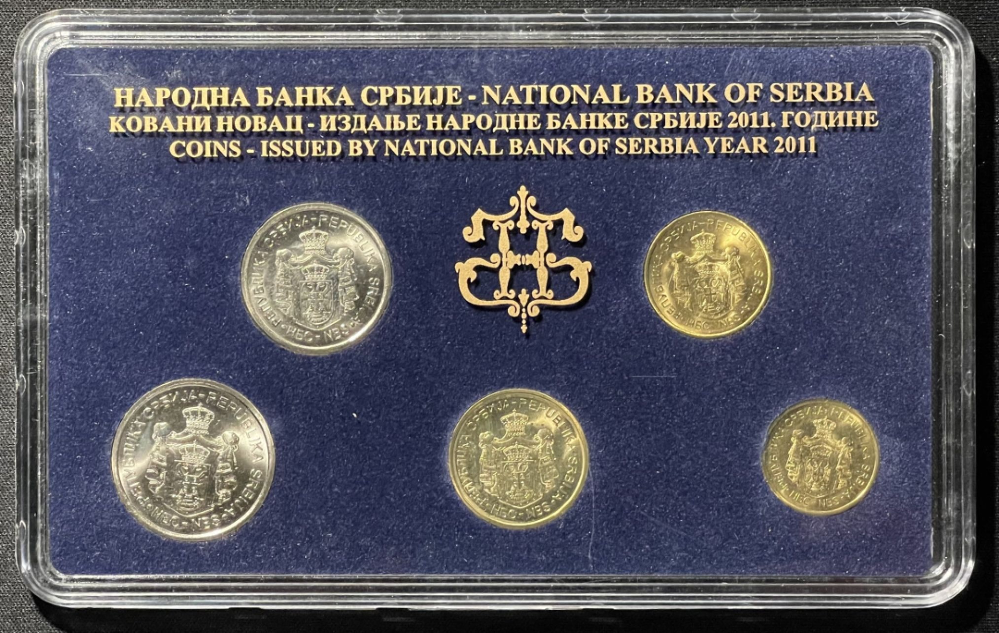 紫瑗钱币——第326期拍卖 塞尔维亚 2011年 流通币 1 2 5 10 20第纳尔 5枚套 原厂卡装 UNC