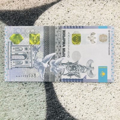 73rd ¥¥ 🐰亚洲钞3（靓号，纪念钞，评级钞，带册钞） - 哈萨克斯坦2022年20000坚戈，入围IBNS获奖候选钞，尾88（AA7339588）