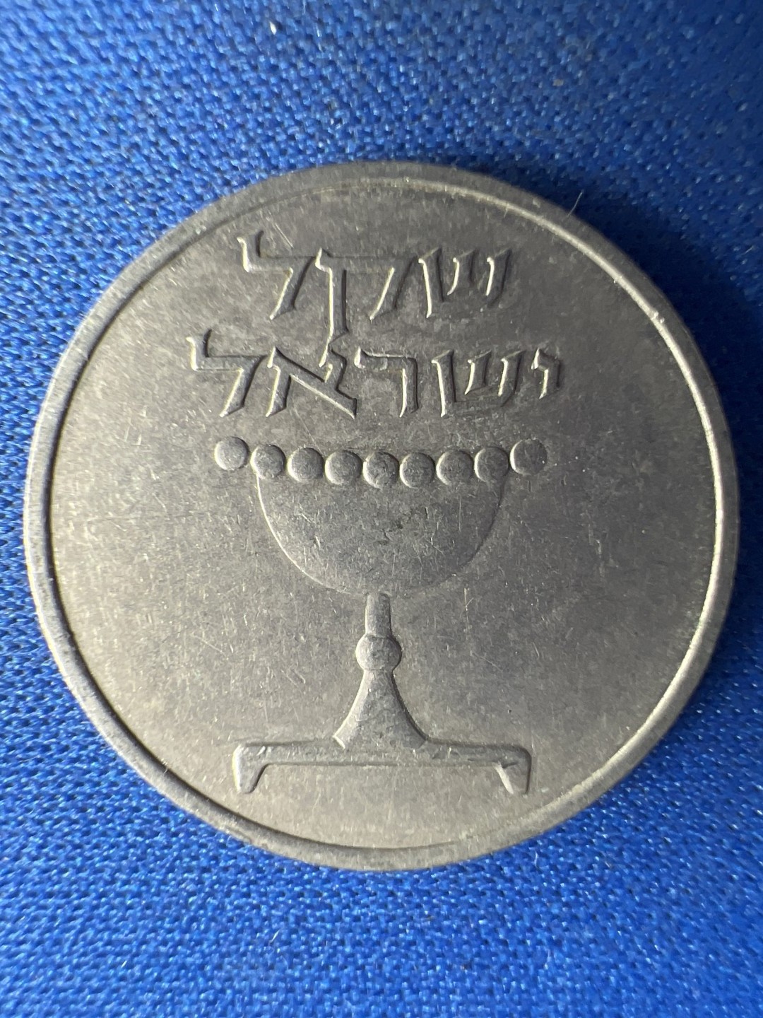 泡泡堂微拍第八十六幕硬币捡漏可累计专场👿👿，累计满二十元包邮，接受代拍业务 以色列1谢克尔